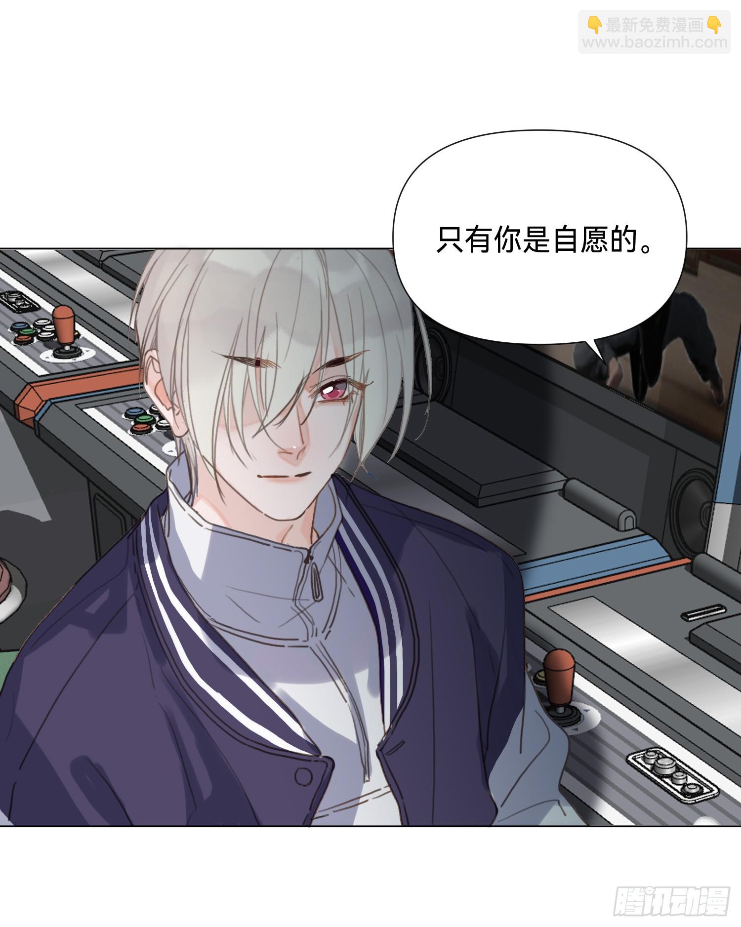 不健全關係 - 罪犯梯度·04 - 8