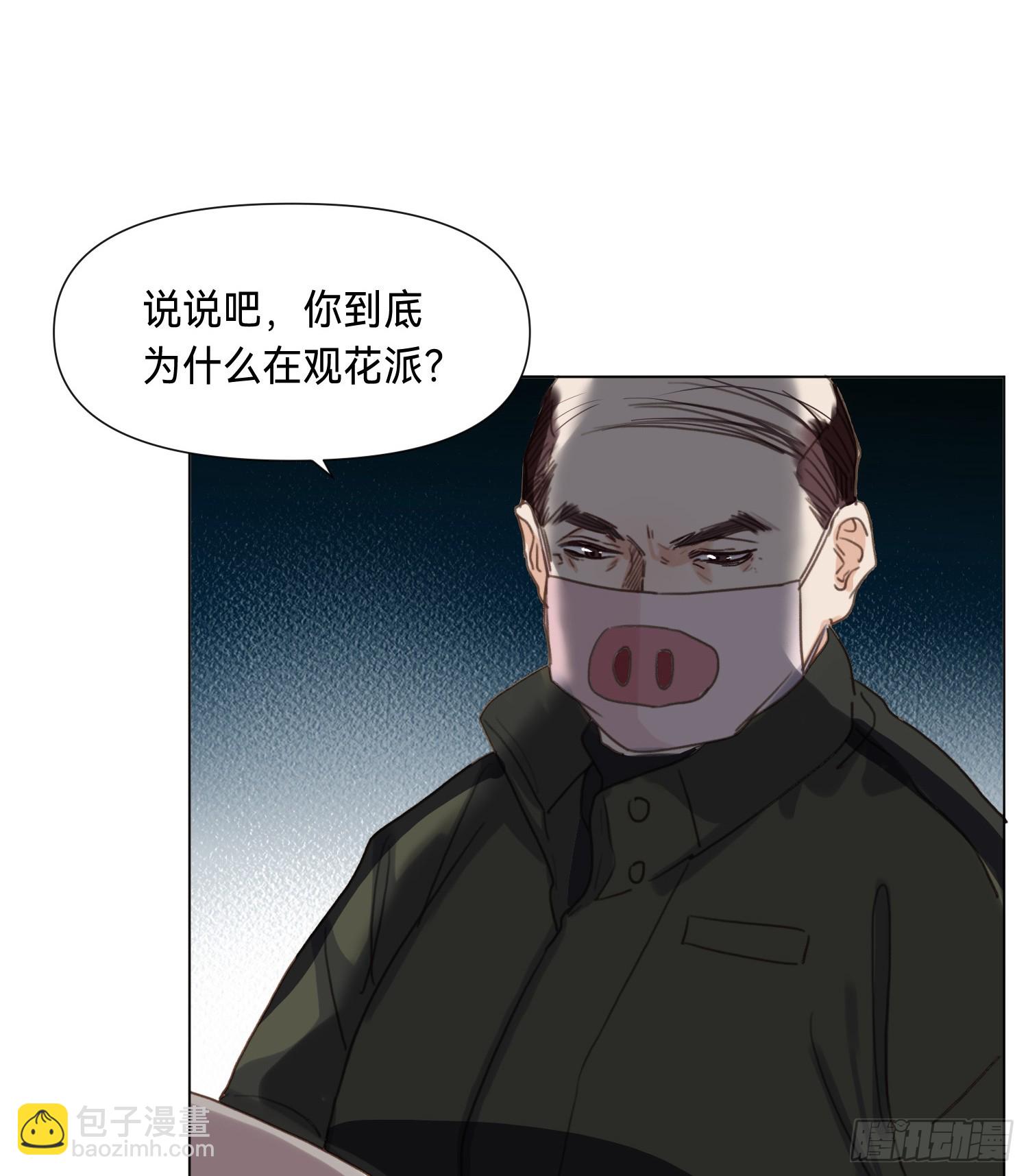 不健全關係 - 罪犯梯度·04 - 1