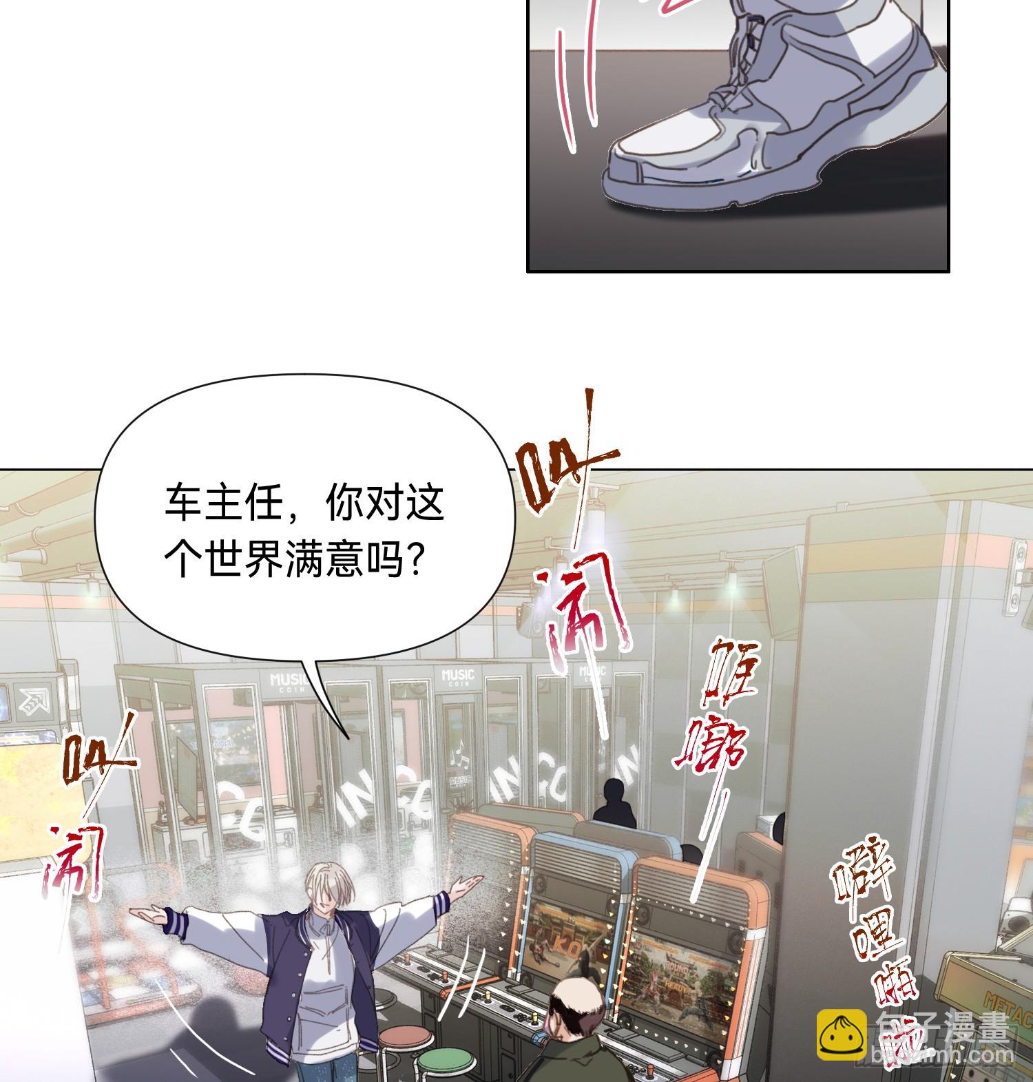 不健全關係 - 罪犯梯度·04 - 4