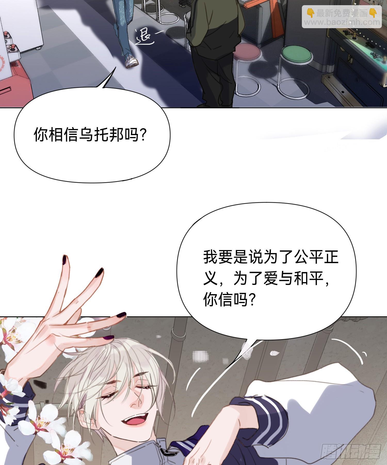 不健全關係 - 罪犯梯度·04 - 5