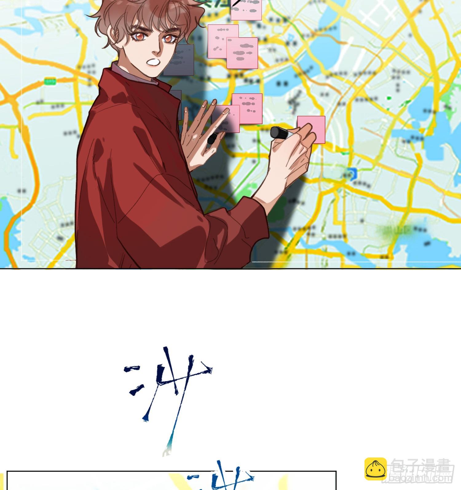 不健全關係 - 罪犯梯度·04 - 5