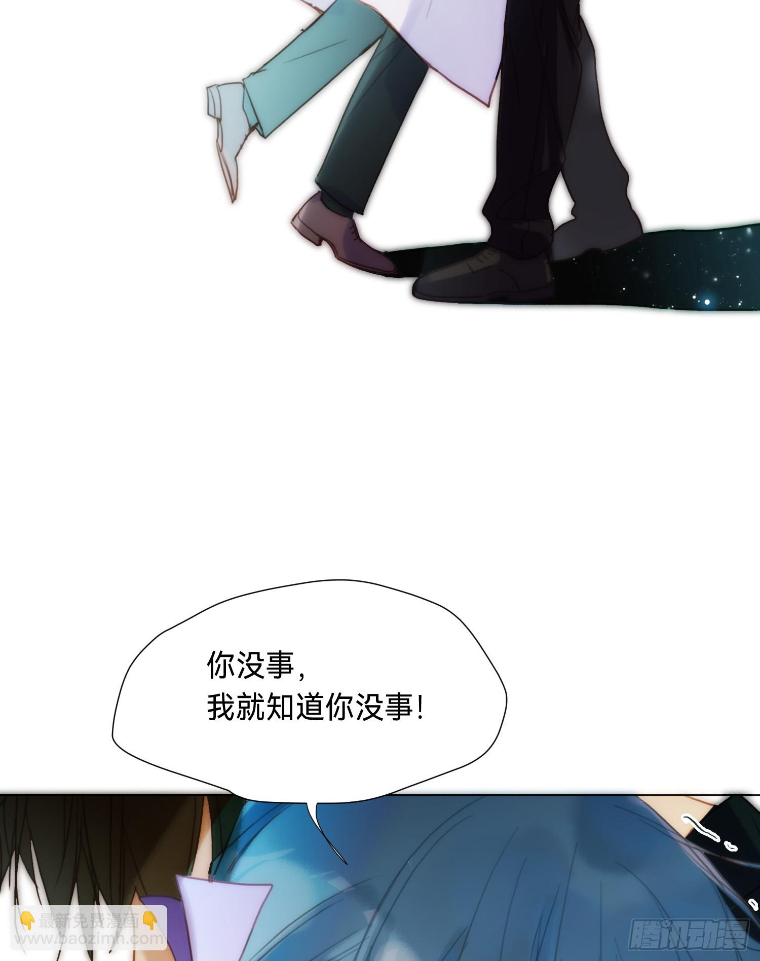 不健全關係 - 罪犯梯度·06(2/2) - 2