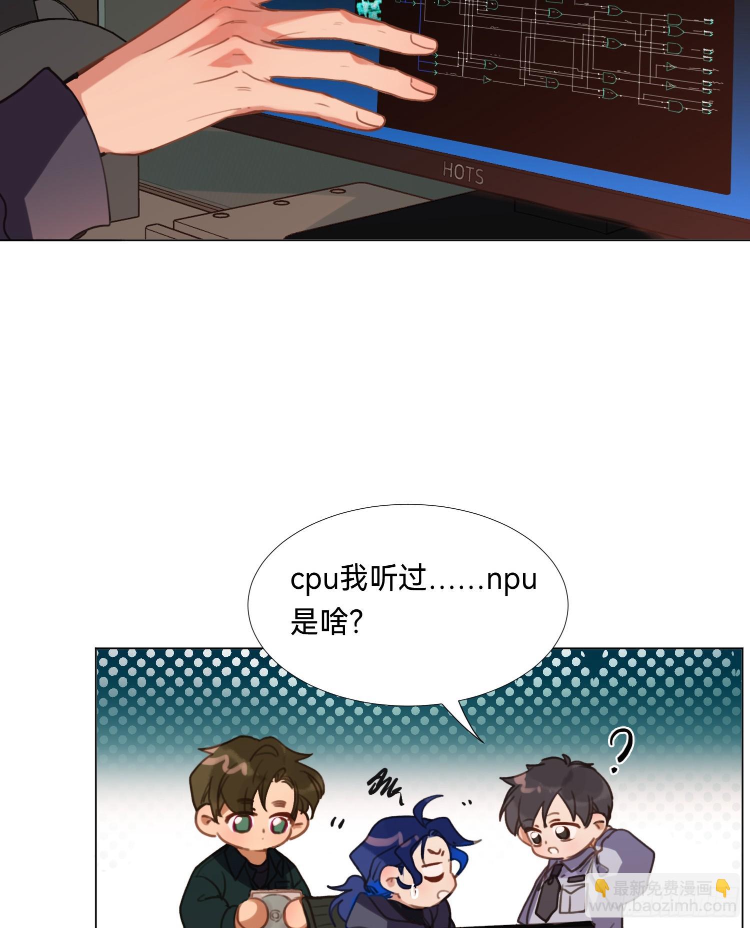 不健全關係 - 罪犯梯度·08(1/2) - 2