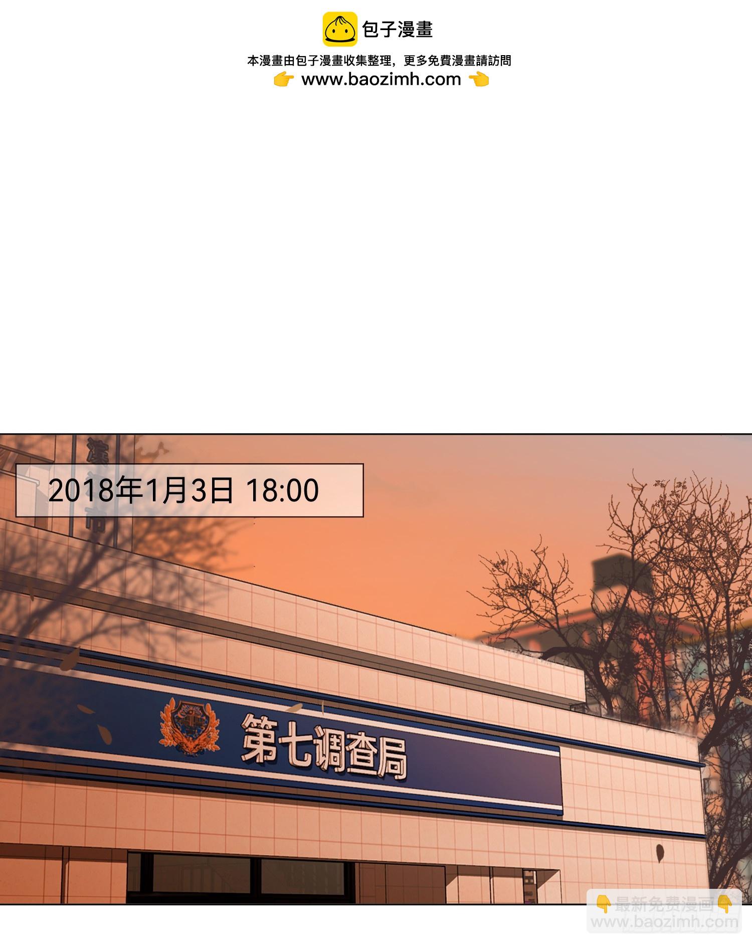 不健全关系 - 罪犯梯度·08(1/2) - 2