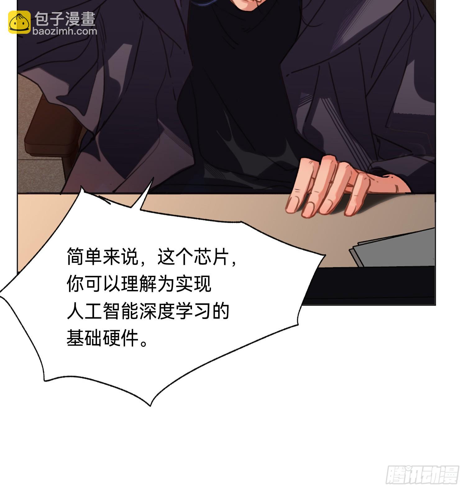 不健全關係 - 罪犯梯度·08(1/2) - 4