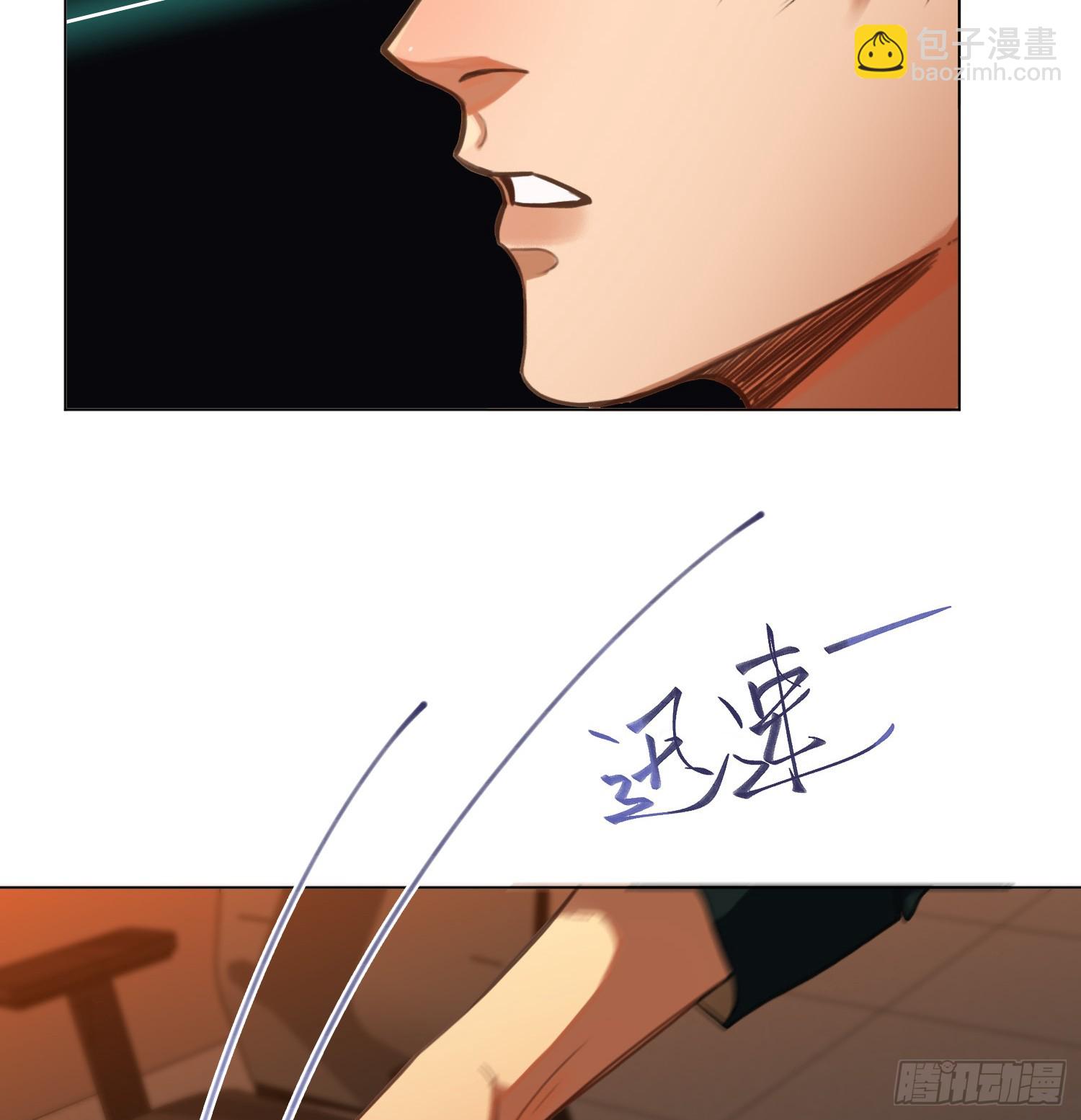 不健全關係 - 罪犯梯度·08(1/2) - 7