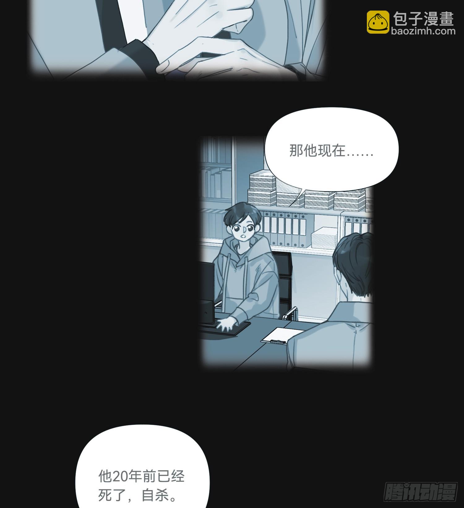 不健全關係 - 罪犯梯度·08(1/2) - 6