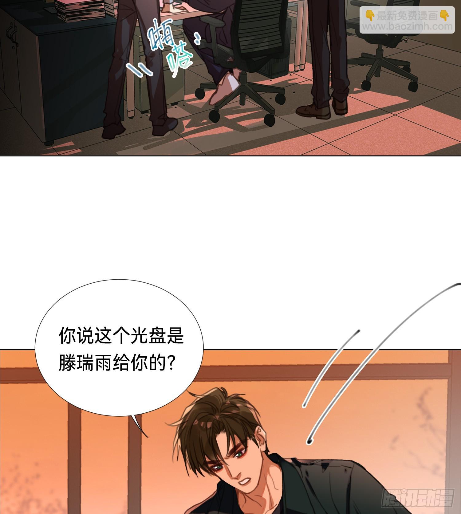 不健全關係 - 罪犯梯度·08(1/2) - 4