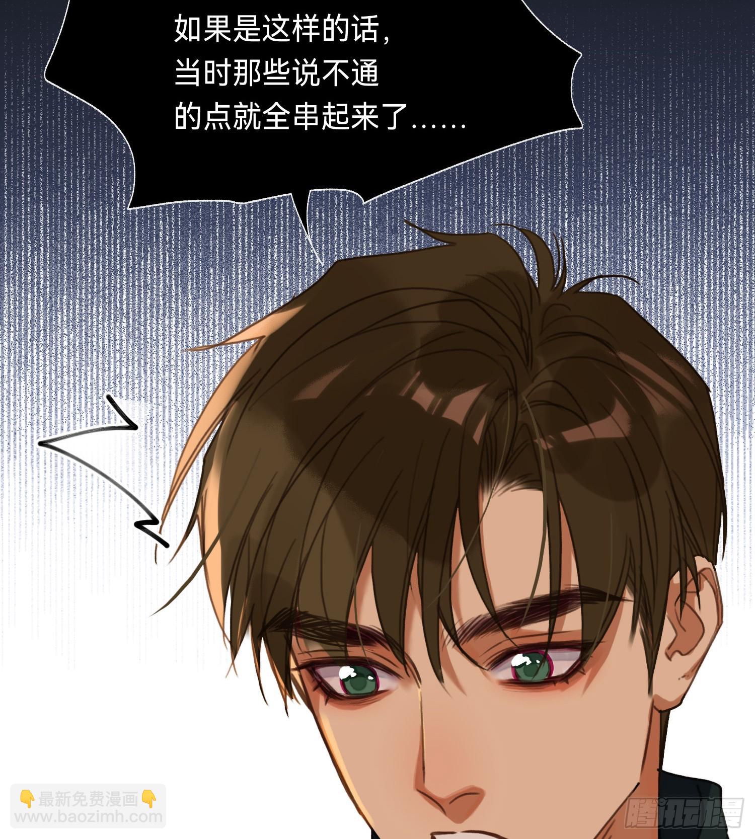 不健全關係 - 罪犯梯度·08(1/2) - 8