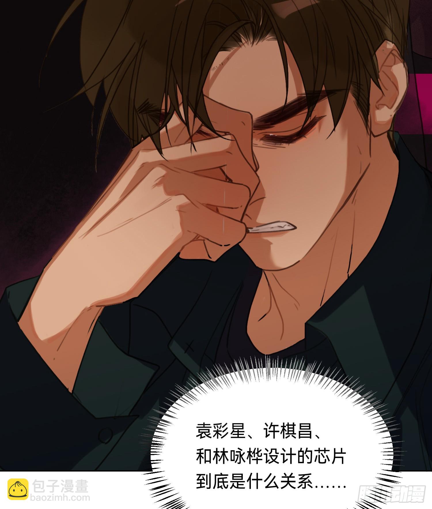 不健全關係 - 罪犯梯度·08(2/2) - 3