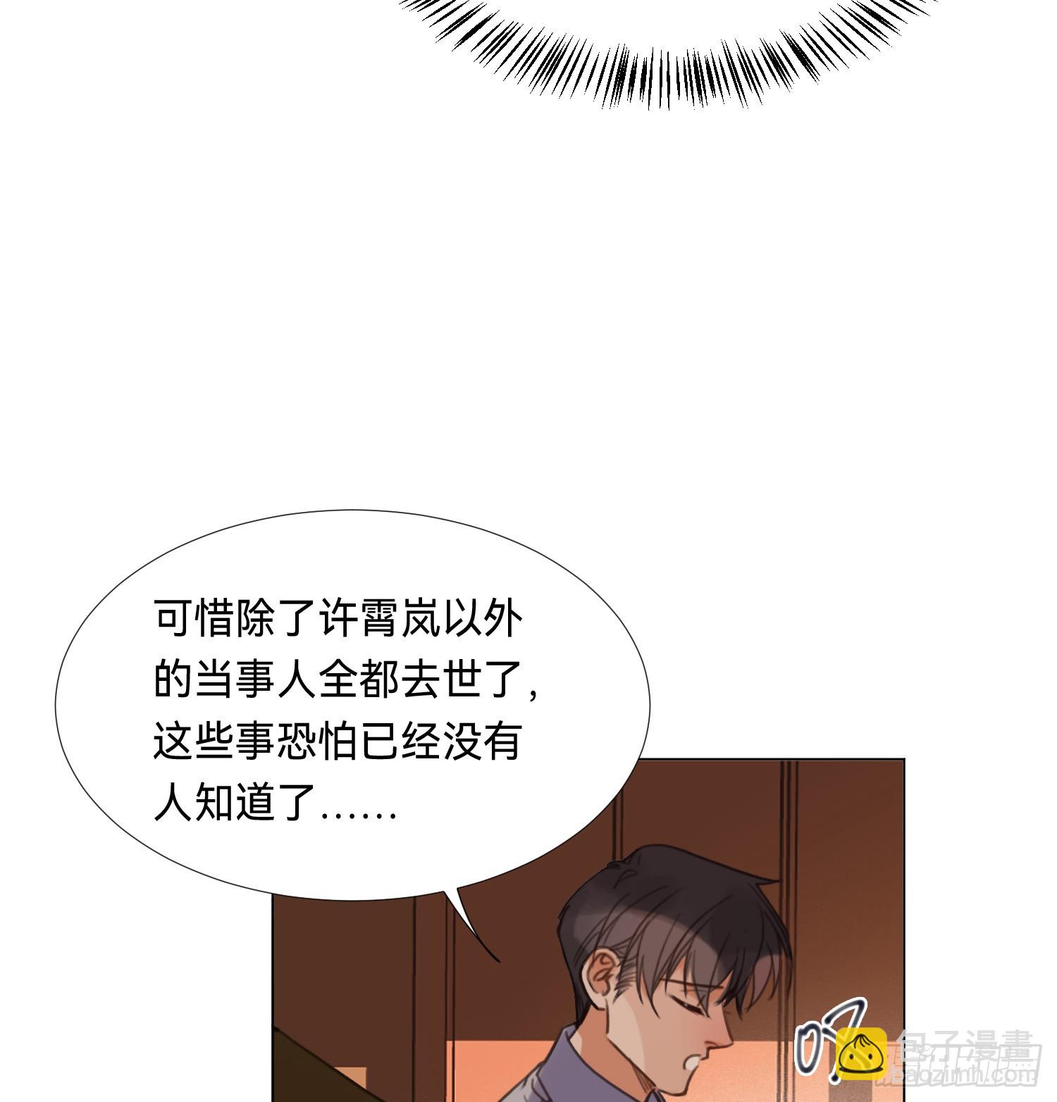 不健全關係 - 罪犯梯度·08(2/2) - 4