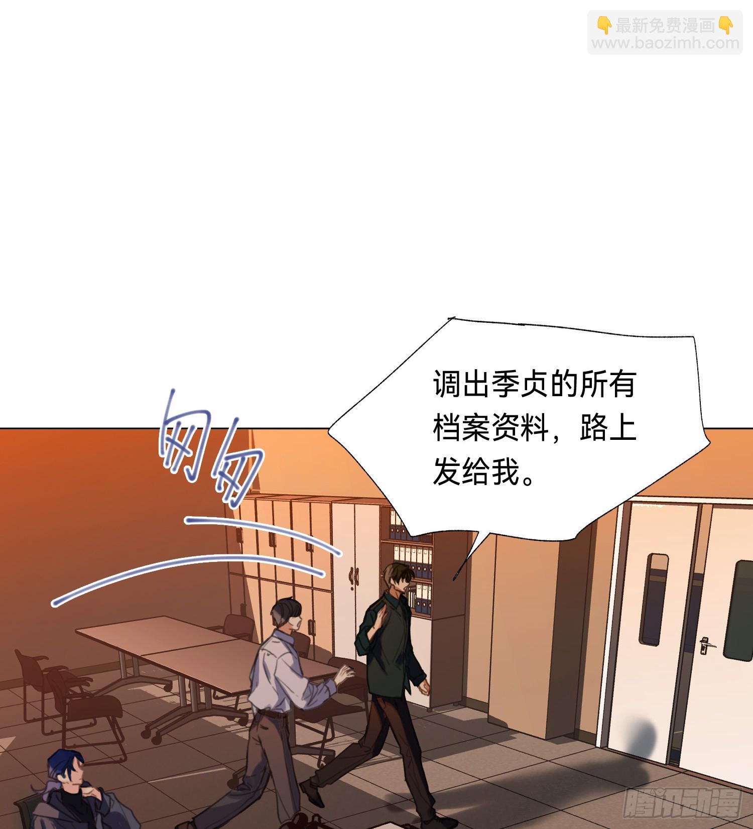 不健全關係 - 罪犯梯度·08(2/2) - 3