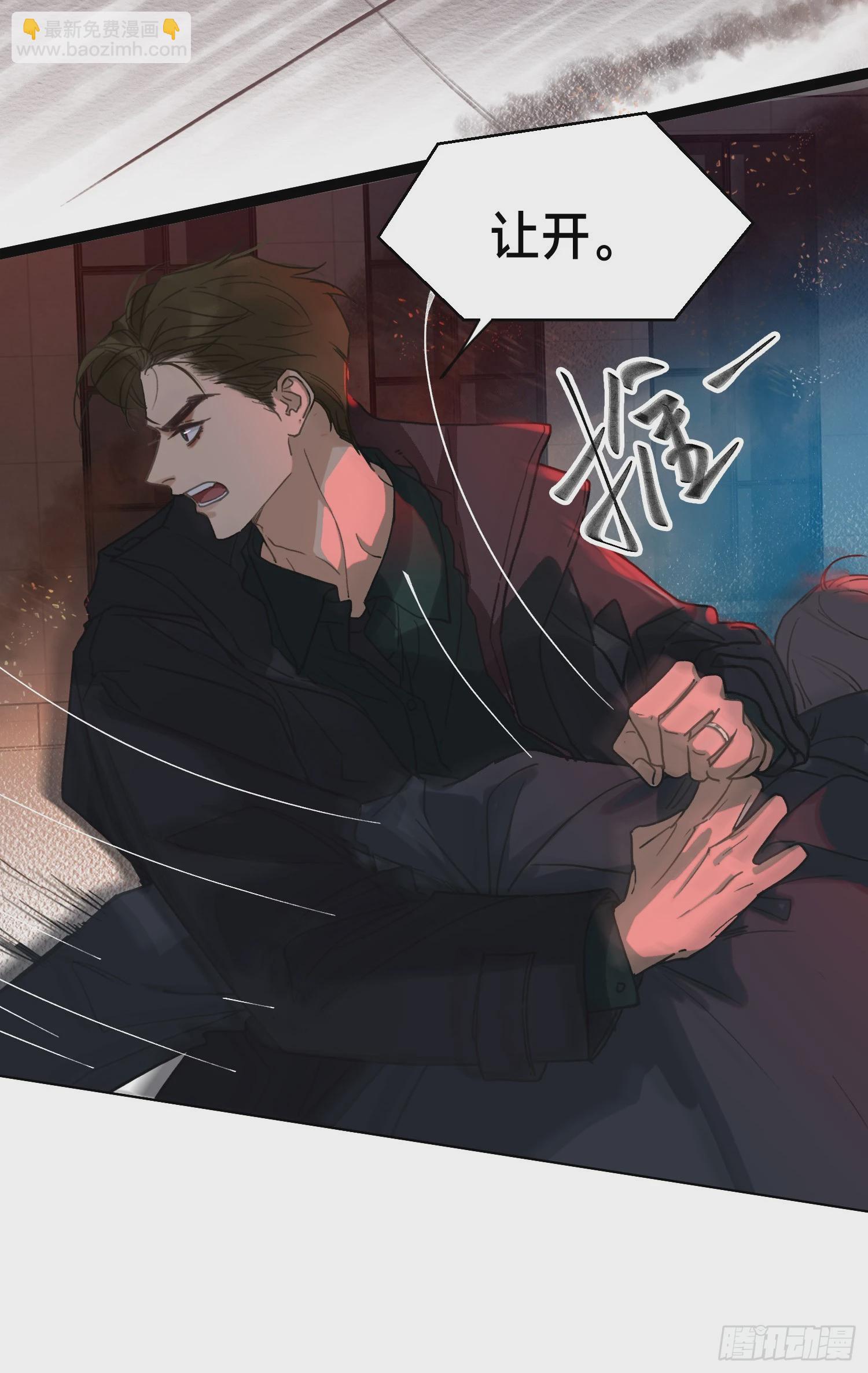 不健全關係 - 罪犯梯度·10(2/2) - 6