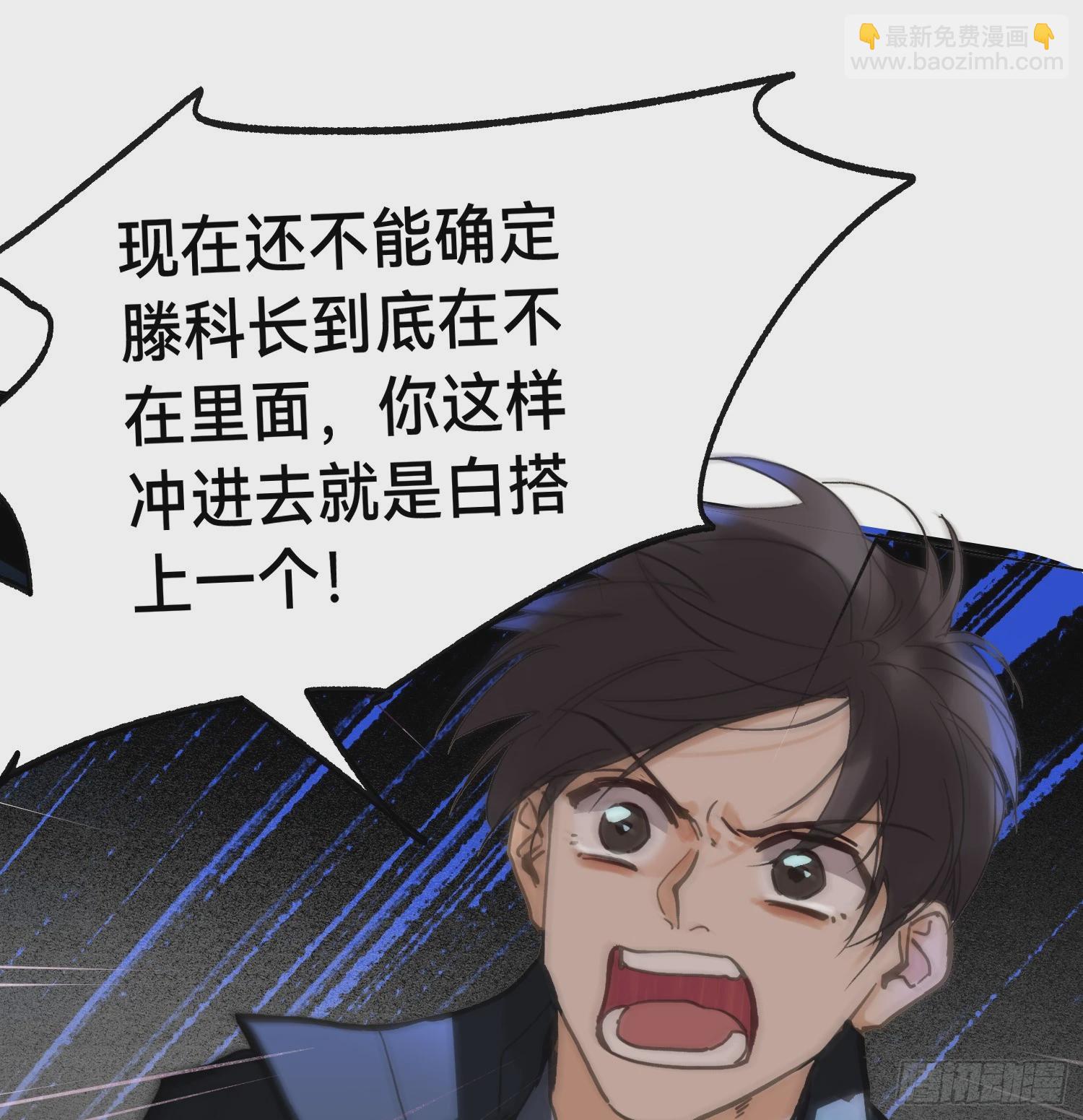 不健全關係 - 罪犯梯度·10(2/2) - 7