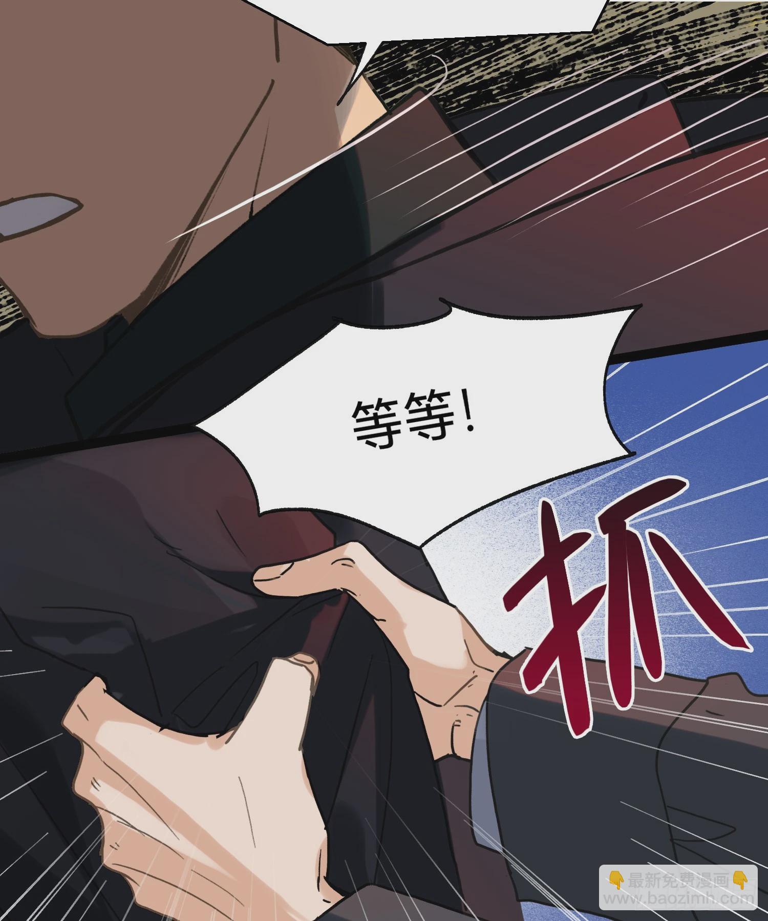 不健全關係 - 罪犯梯度·10(2/2) - 6