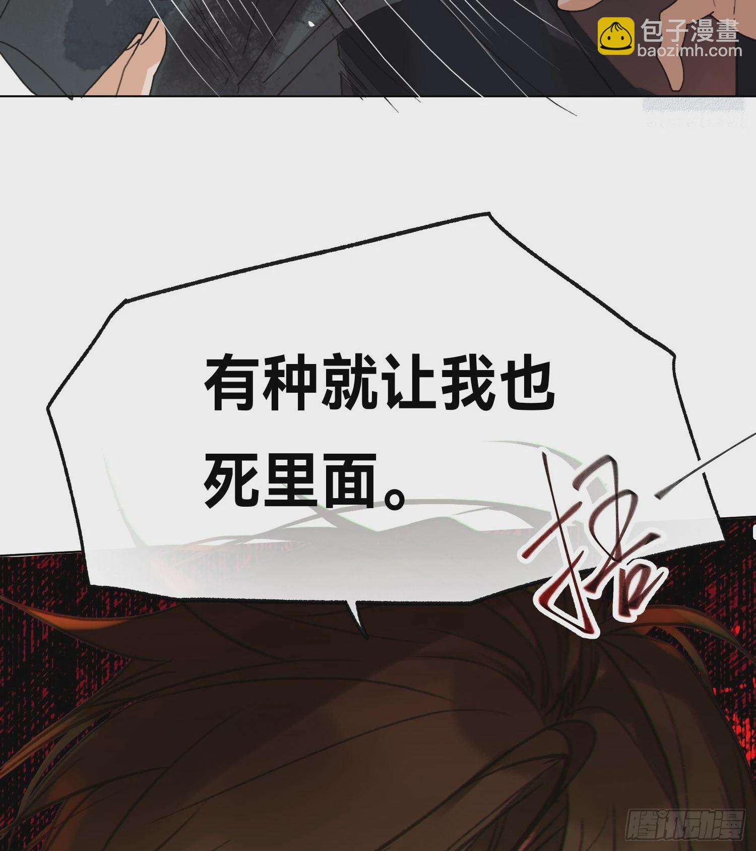 不健全關係 - 罪犯梯度·10(2/2) - 4