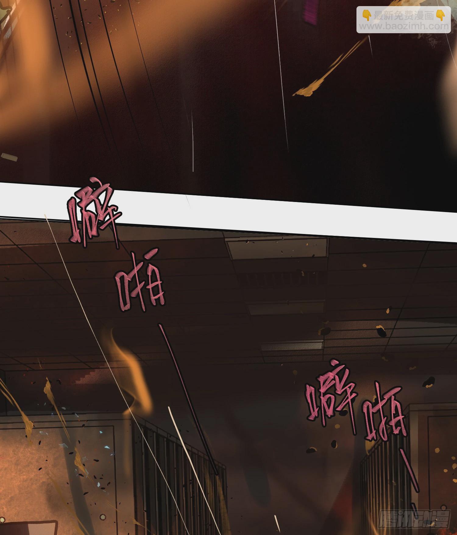 不健全關係 - 罪犯梯度·10(2/2) - 1