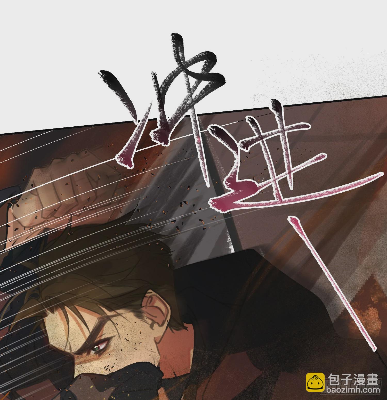 不健全關係 - 罪犯梯度·10(2/2) - 7