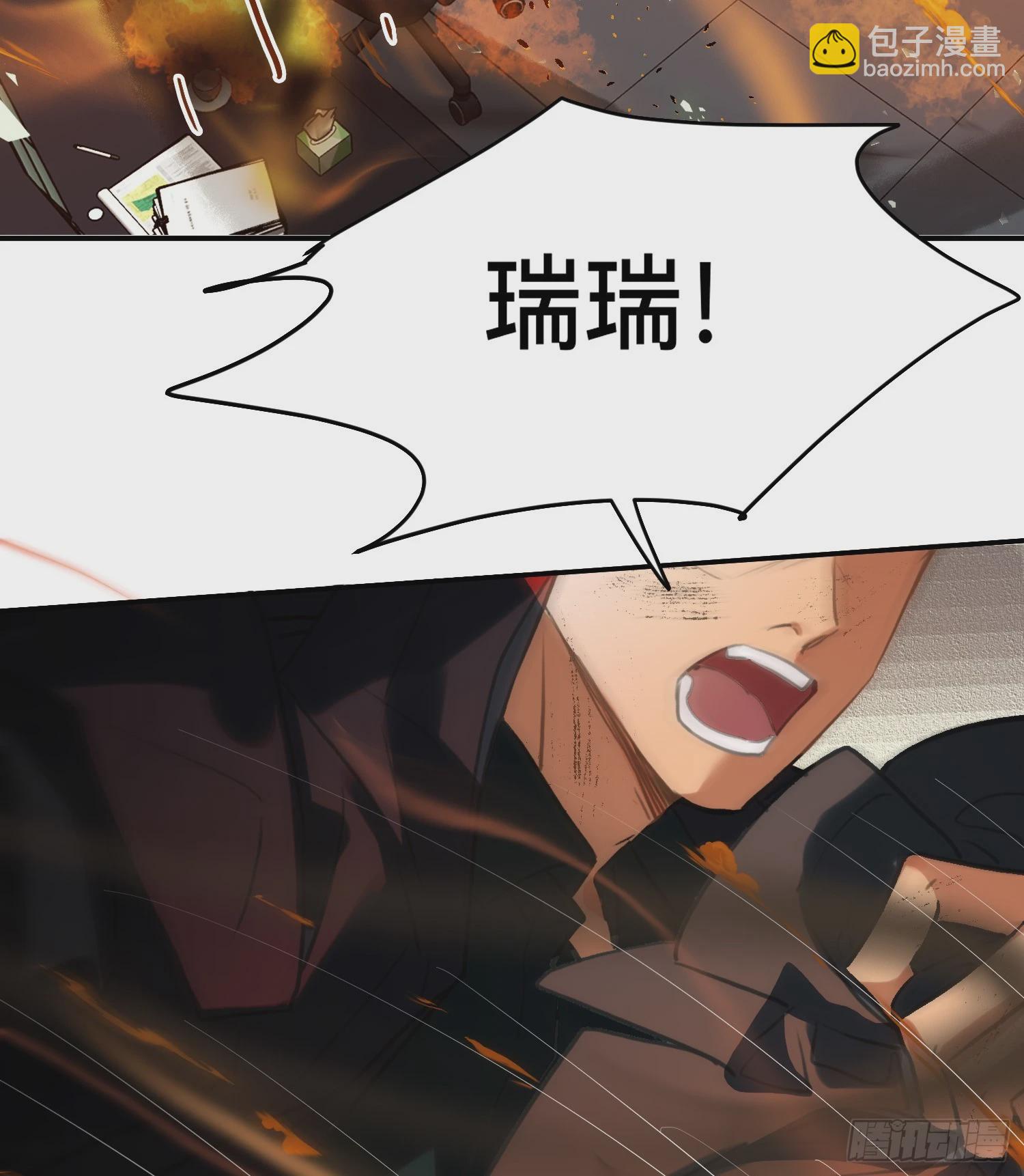 不健全關係 - 罪犯梯度·10(2/2) - 5