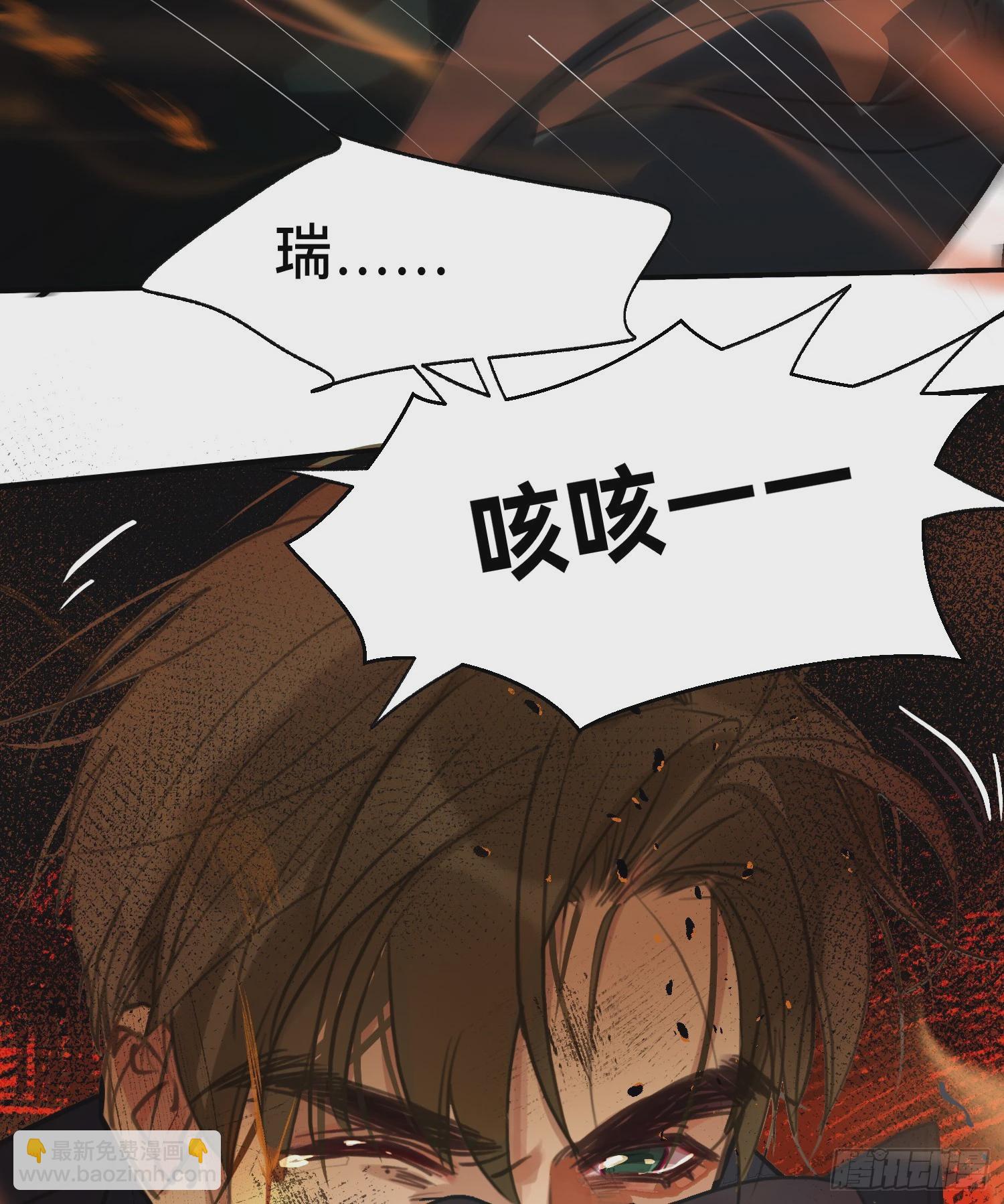 不健全關係 - 罪犯梯度·10(2/2) - 6