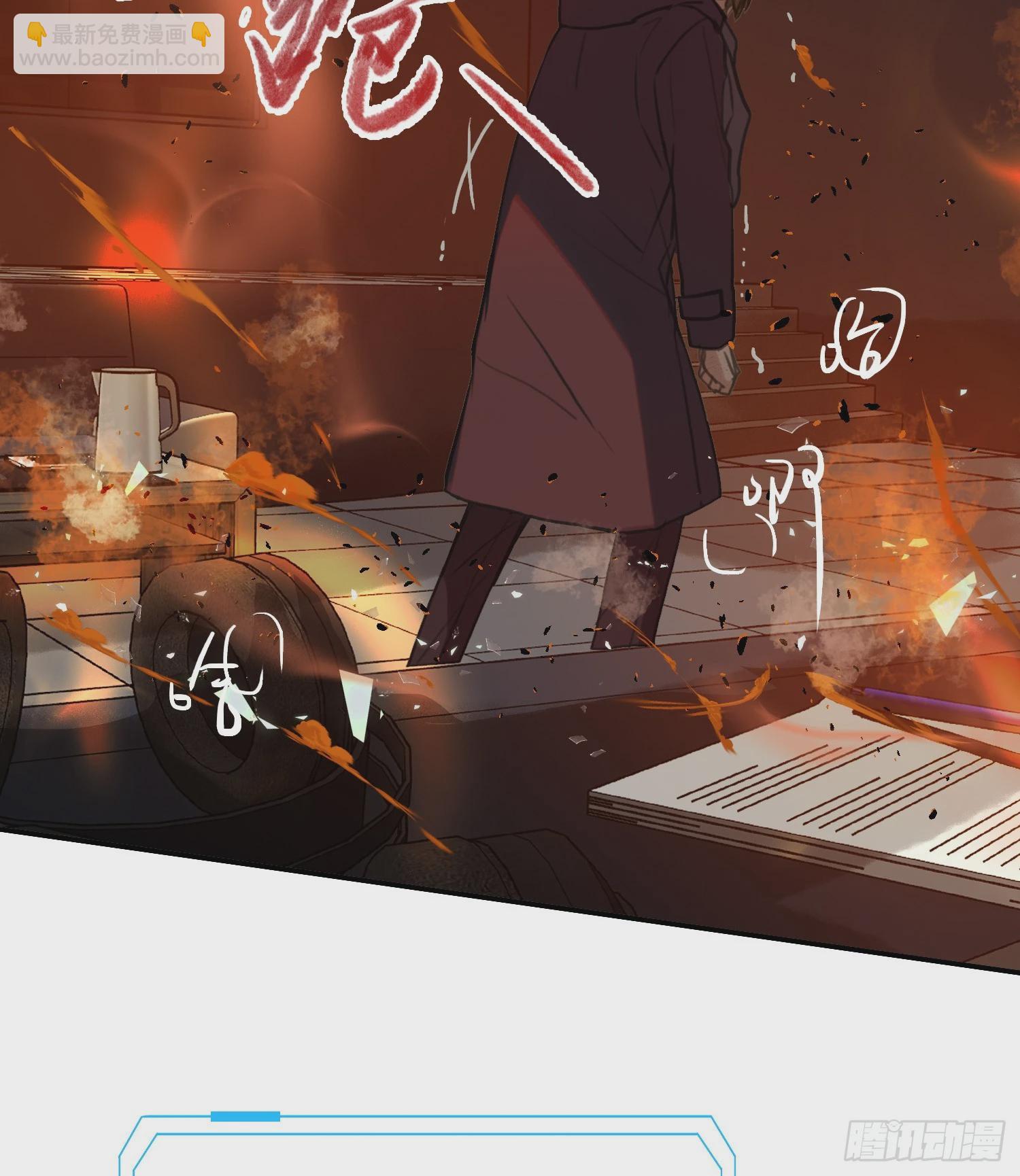 不健全關係 - 罪犯梯度·10(2/2) - 2