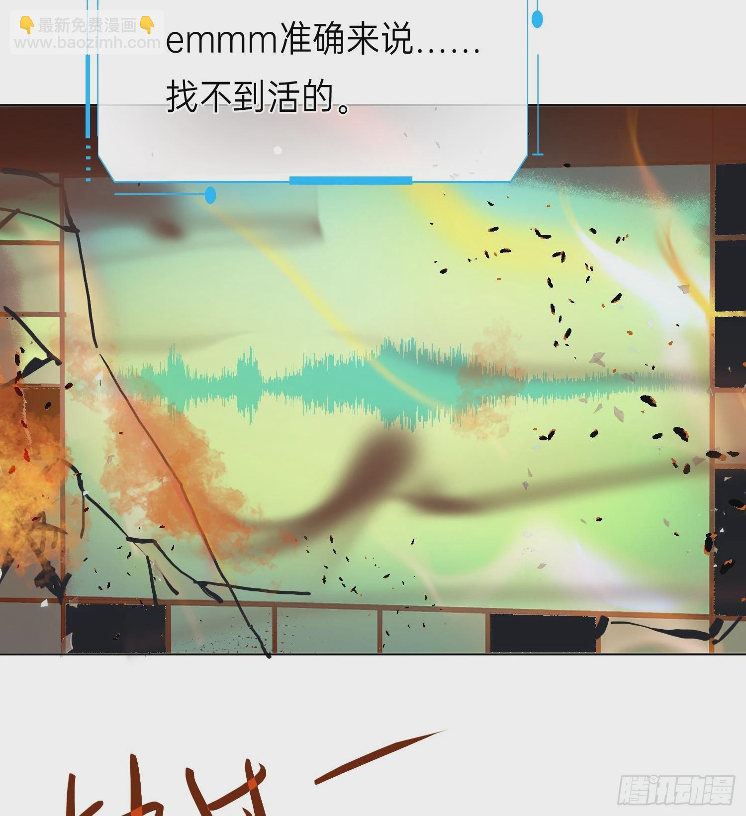 不健全關係 - 罪犯梯度·10(2/2) - 3