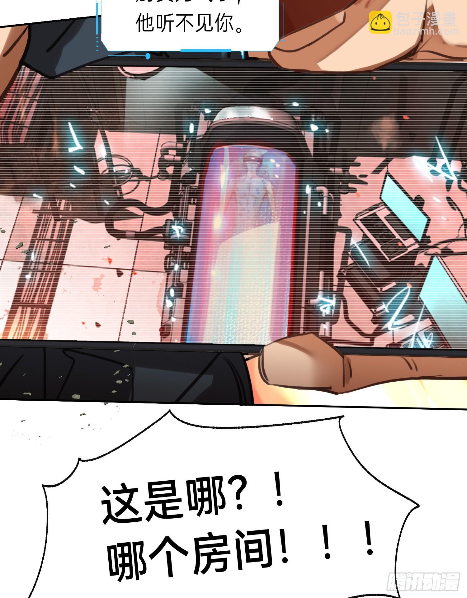 不健全關係 - 罪犯梯度·12(1/2) - 6