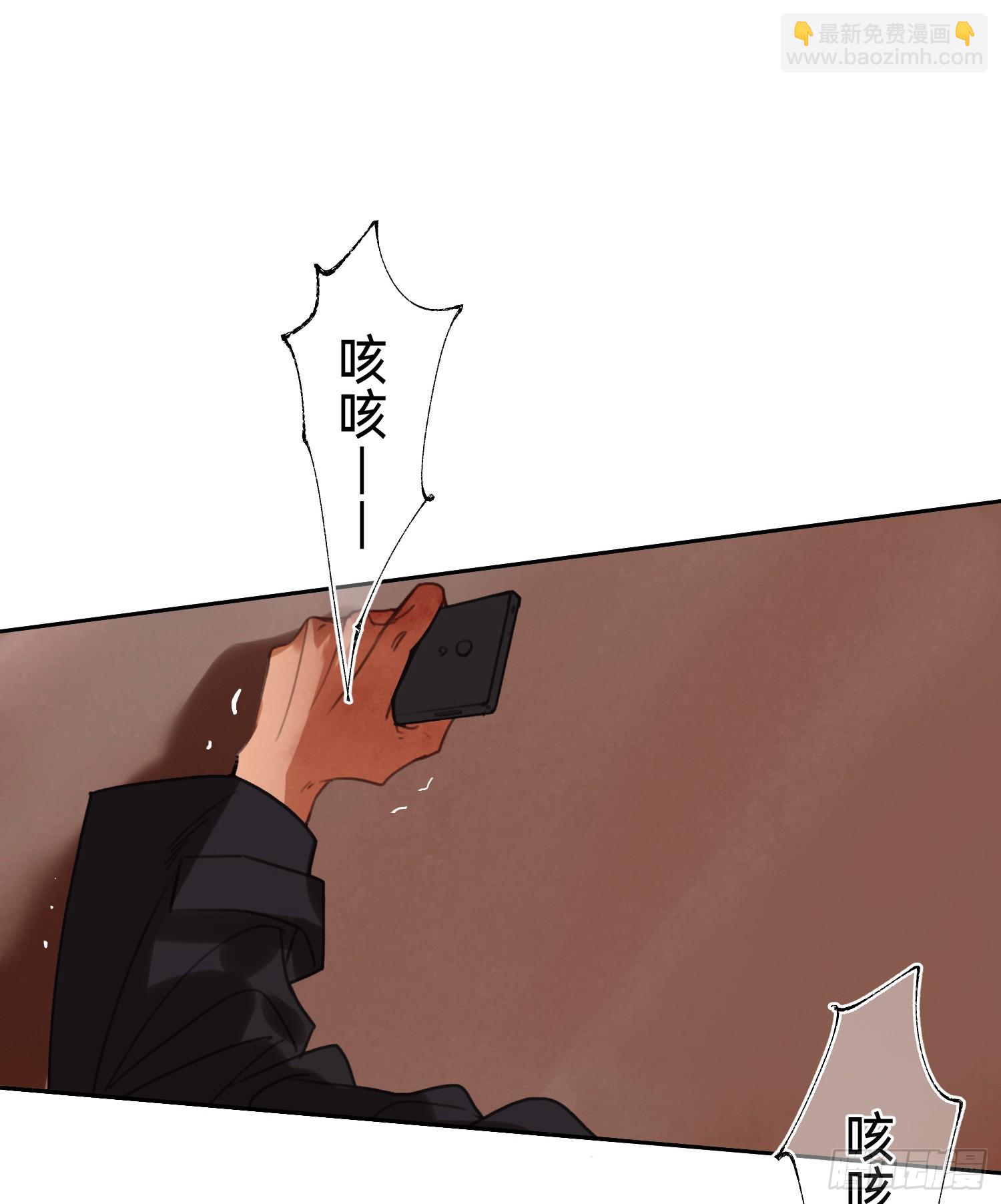 不健全關係 - 罪犯梯度·12(1/2) - 4