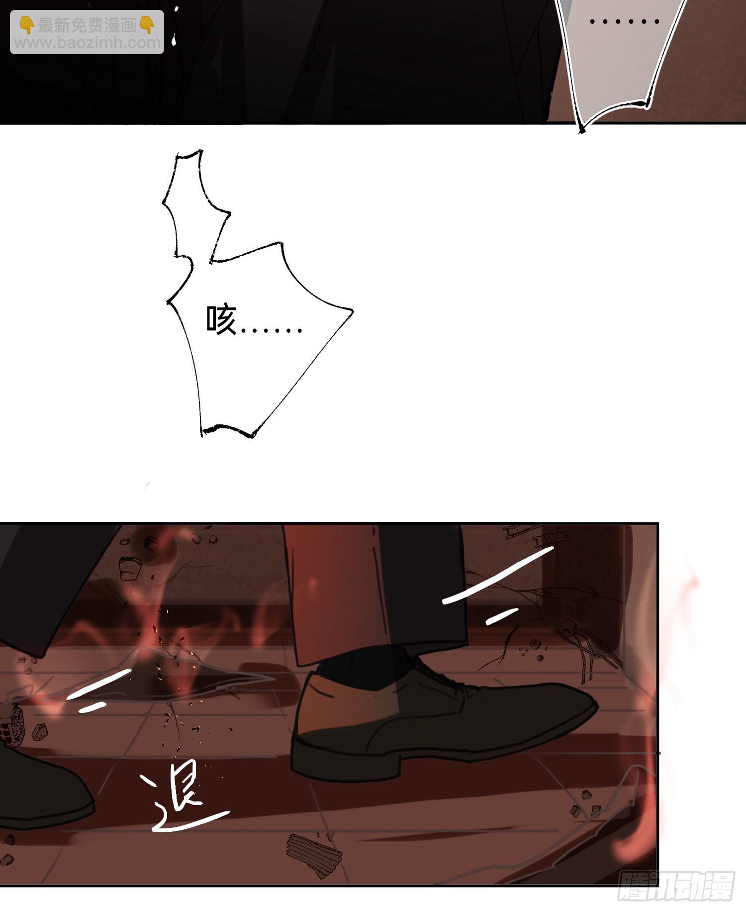 不健全關係 - 罪犯梯度·12(1/2) - 7