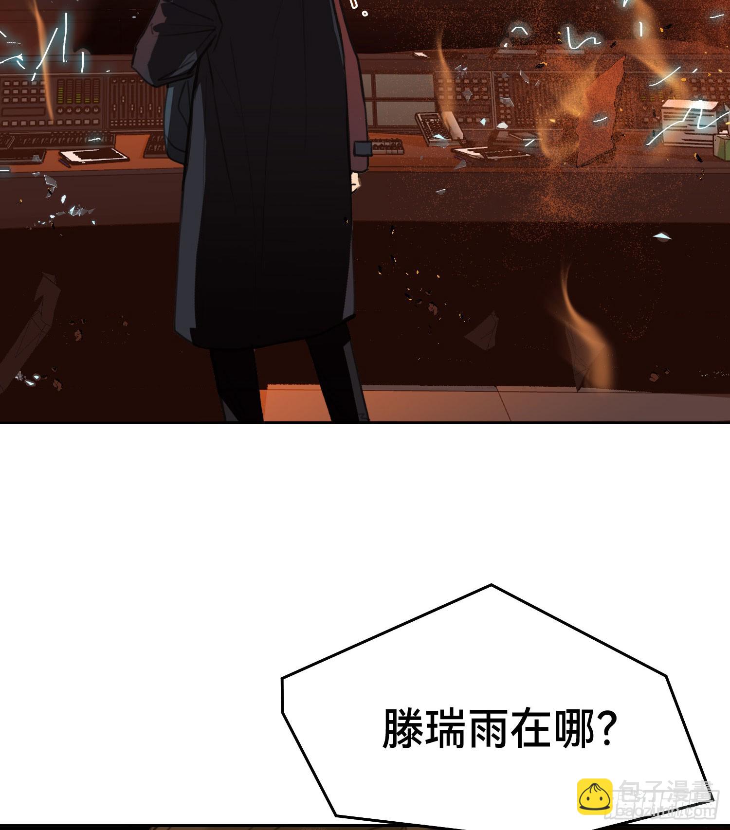 不健全關係 - 罪犯梯度·12(1/2) - 3