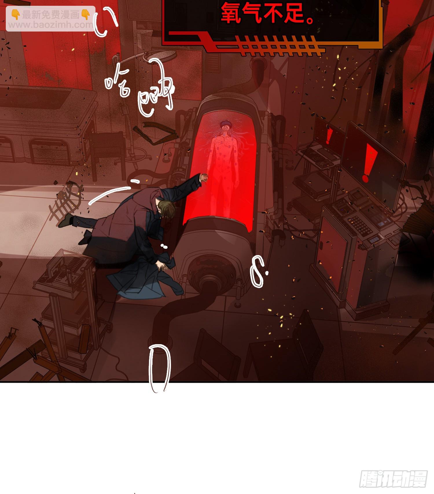 不健全關係 - 罪犯梯度·12(1/2) - 4