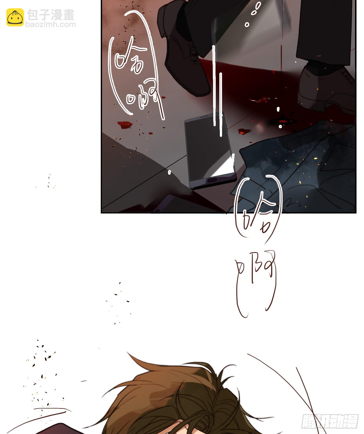 不健全關係 - 罪犯梯度·12(1/2) - 6