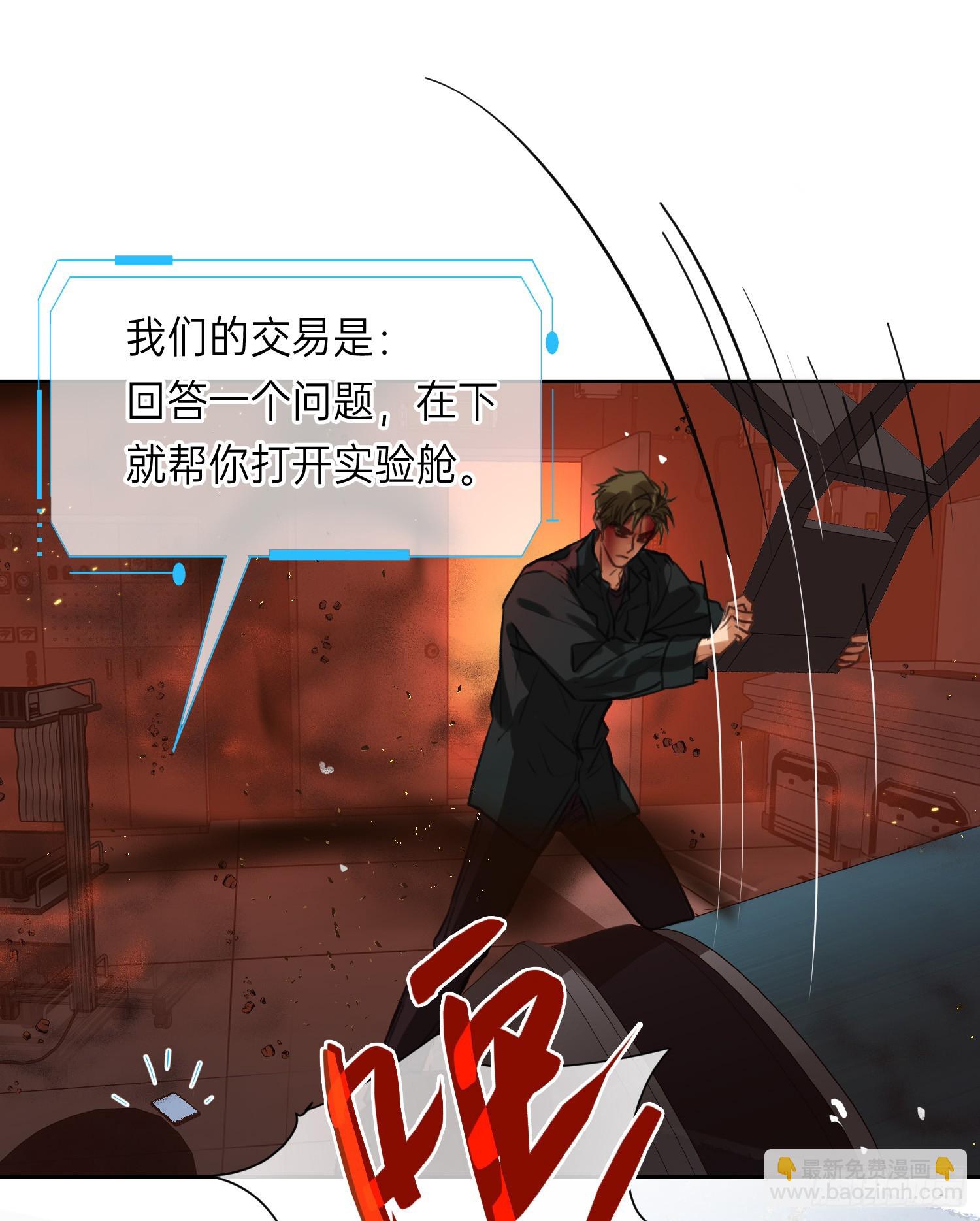 不健全關係 - 罪犯梯度·12(1/2) - 8