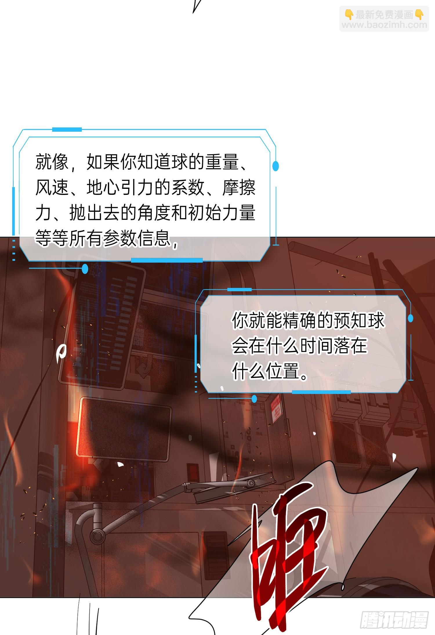 不健全關係 - 罪犯梯度·12(2/2) - 6