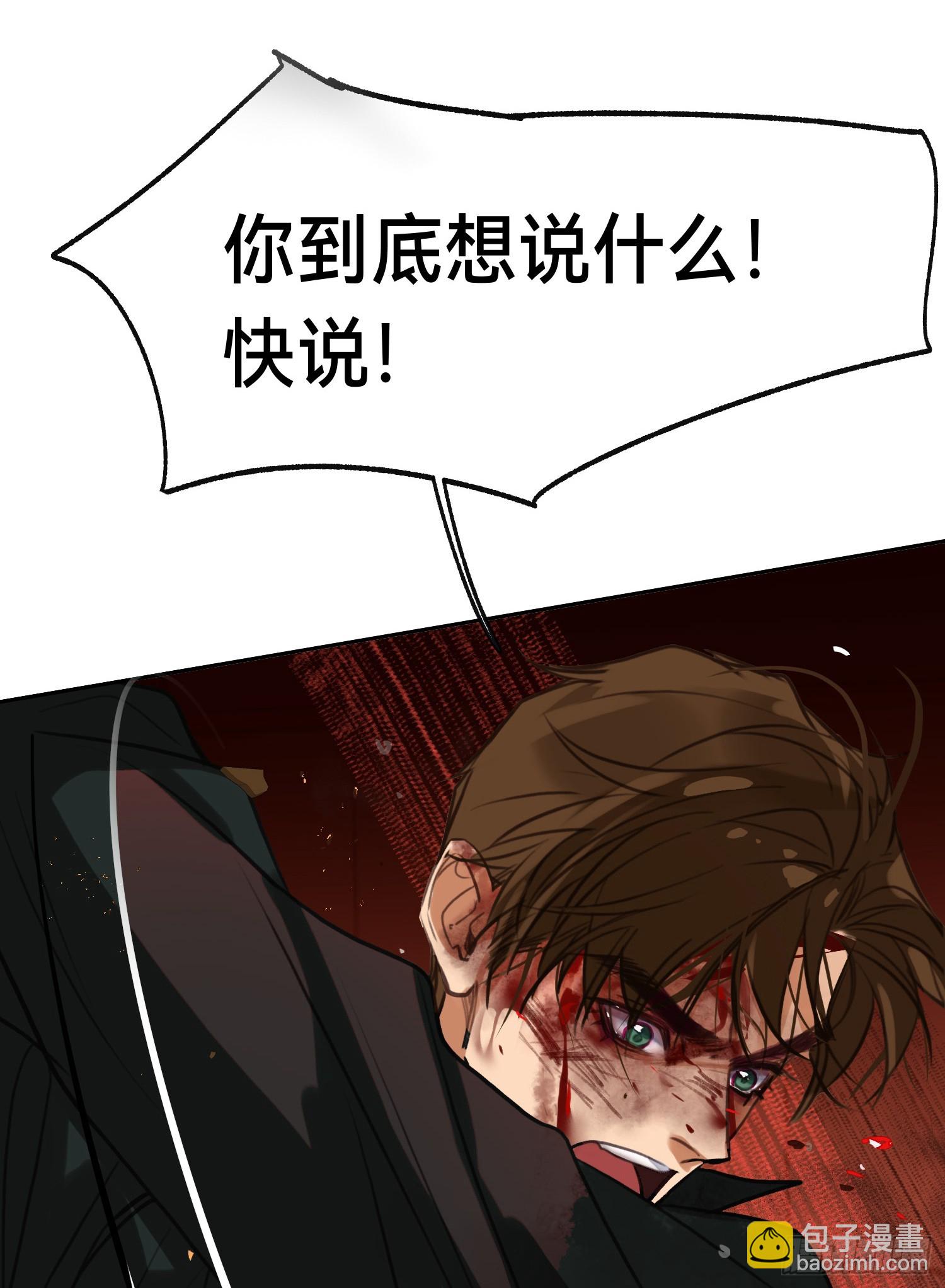 不健全關係 - 罪犯梯度·12(2/2) - 1