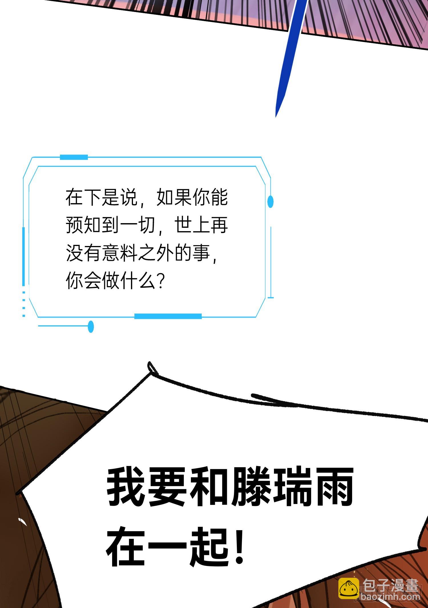 不健全關係 - 罪犯梯度·12(2/2) - 7