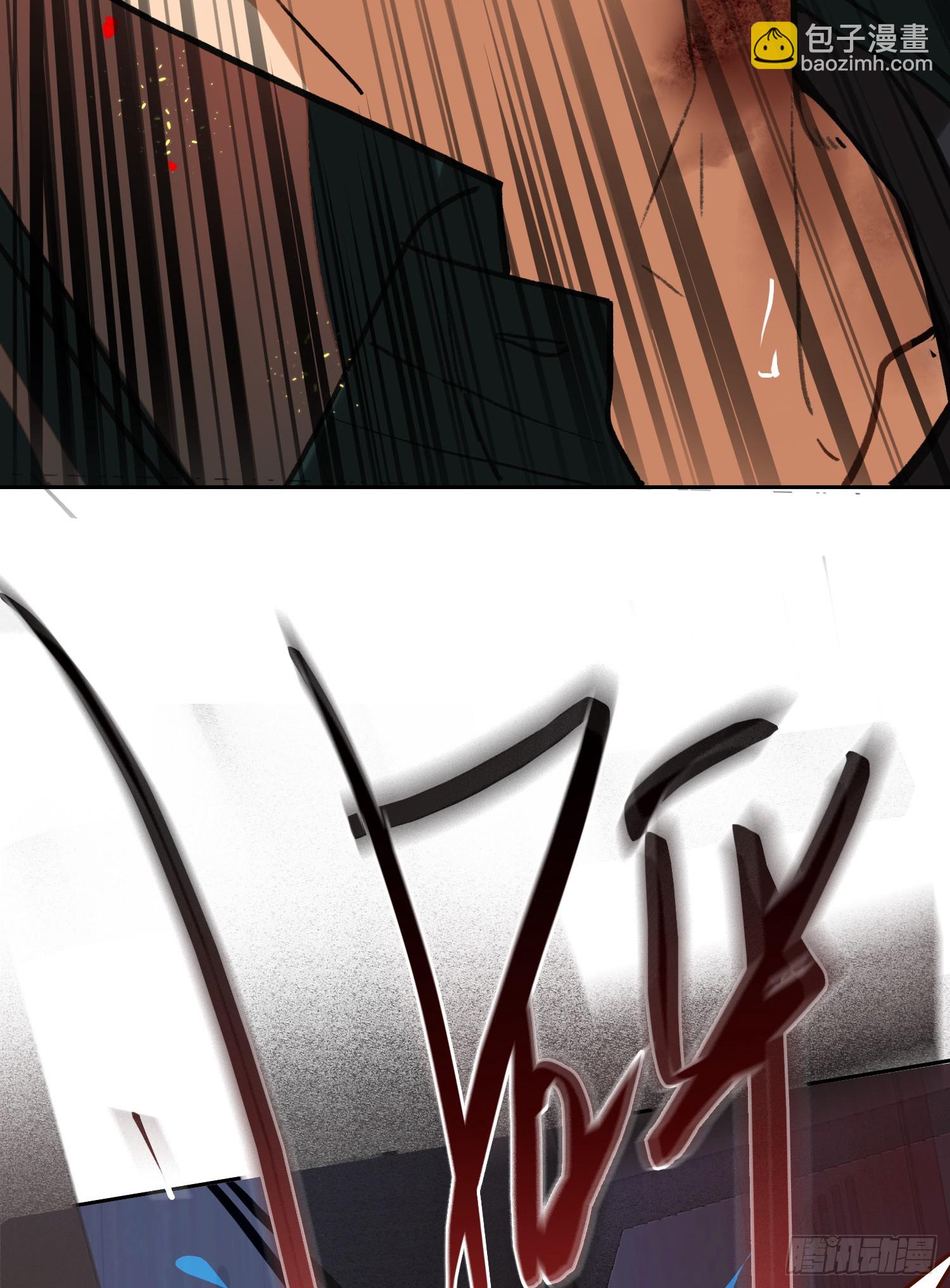 不健全關係 - 罪犯梯度·12(2/2) - 2