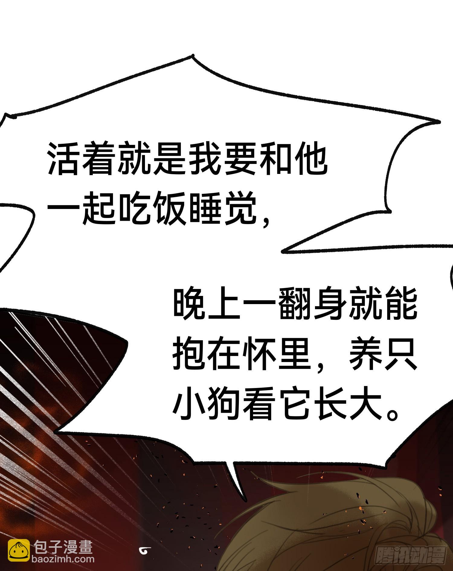 不健全關係 - 罪犯梯度·12(2/2) - 5