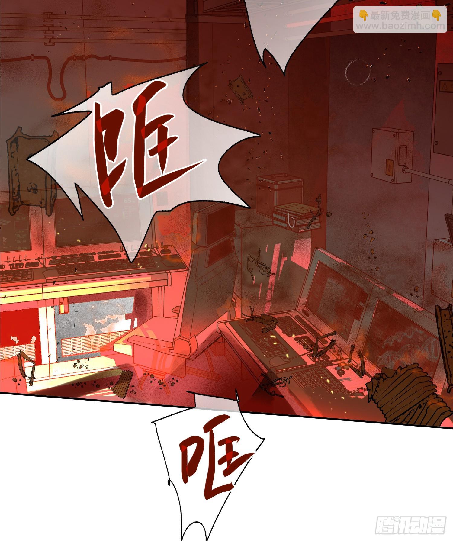 不健全關係 - 罪犯梯度·12(2/2) - 1