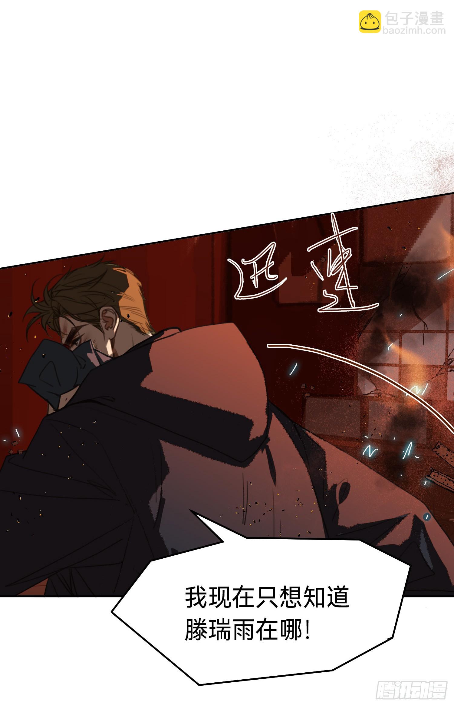 不健全關係 - 罪犯梯度·12(1/2) - 7