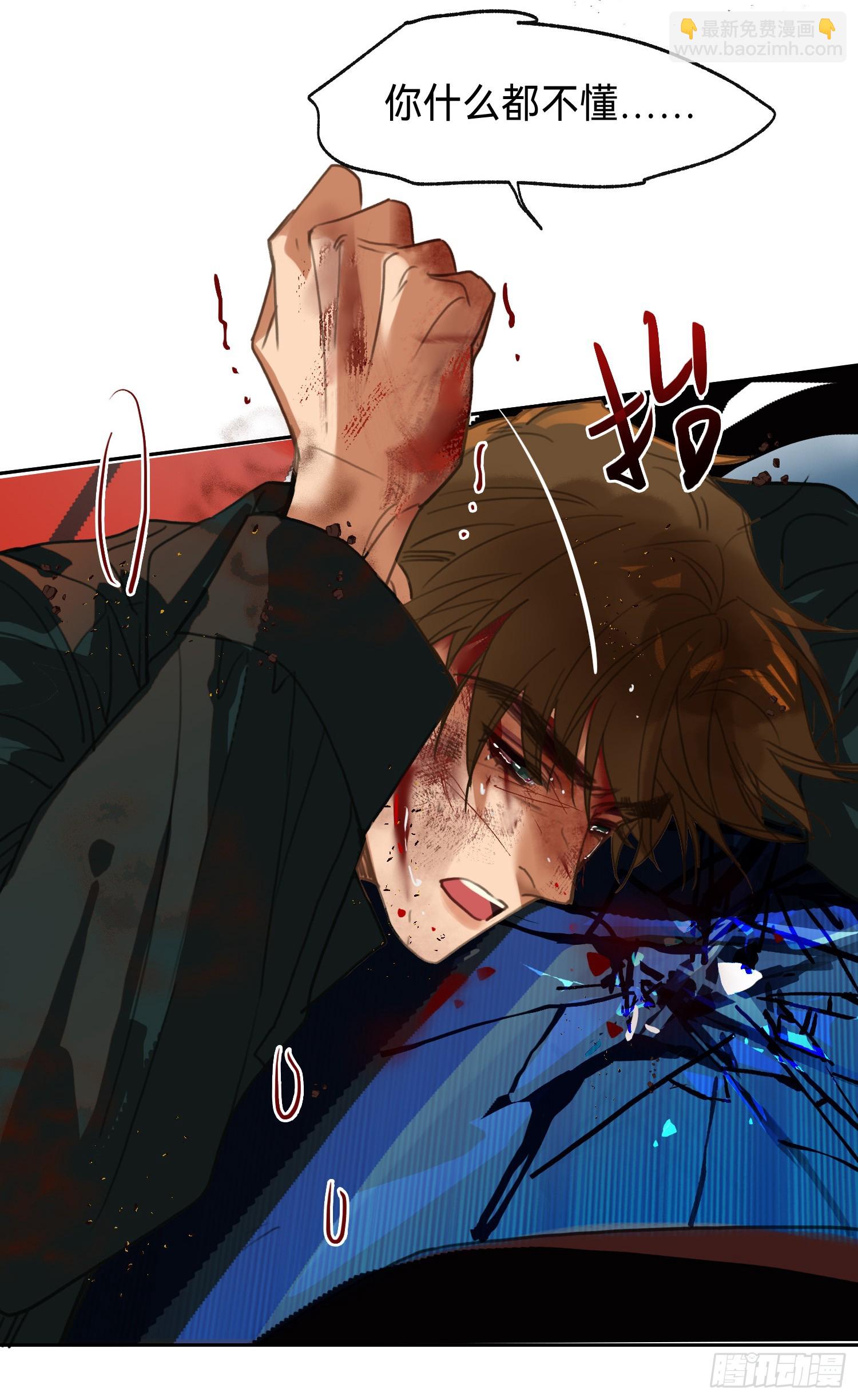 不健全關係 - 罪犯梯度·12(2/2) - 5