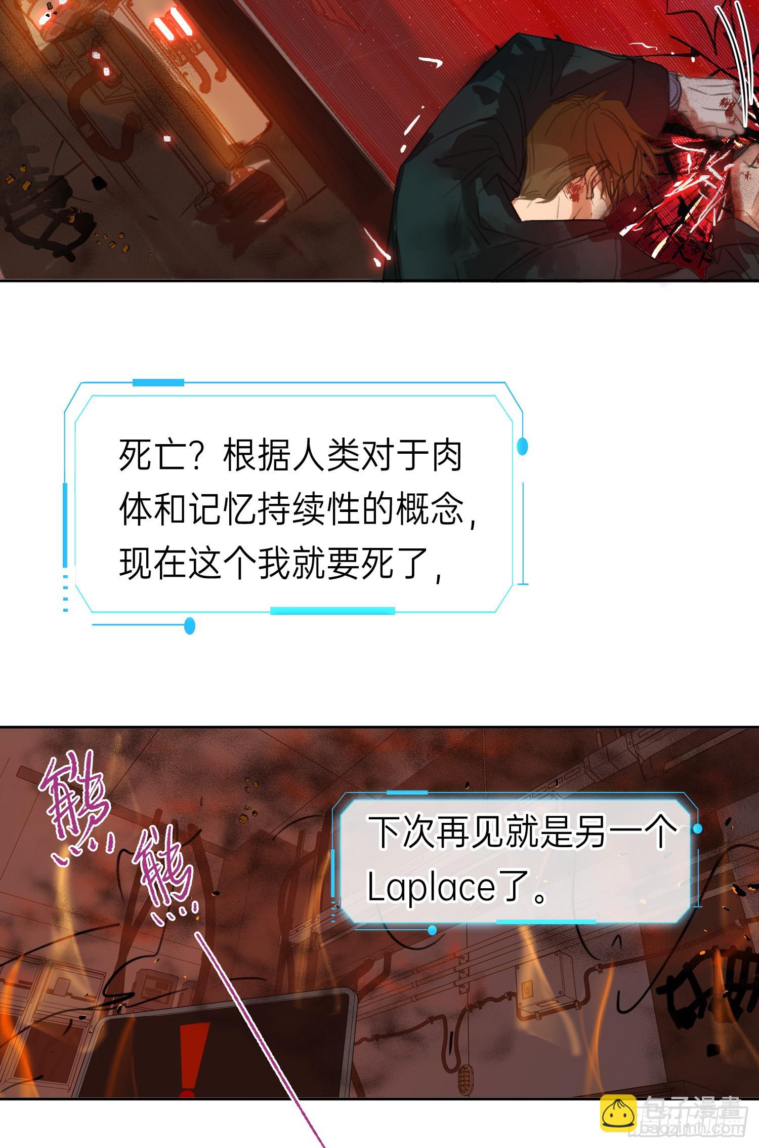 不健全關係 - 罪犯梯度·12(2/2) - 1