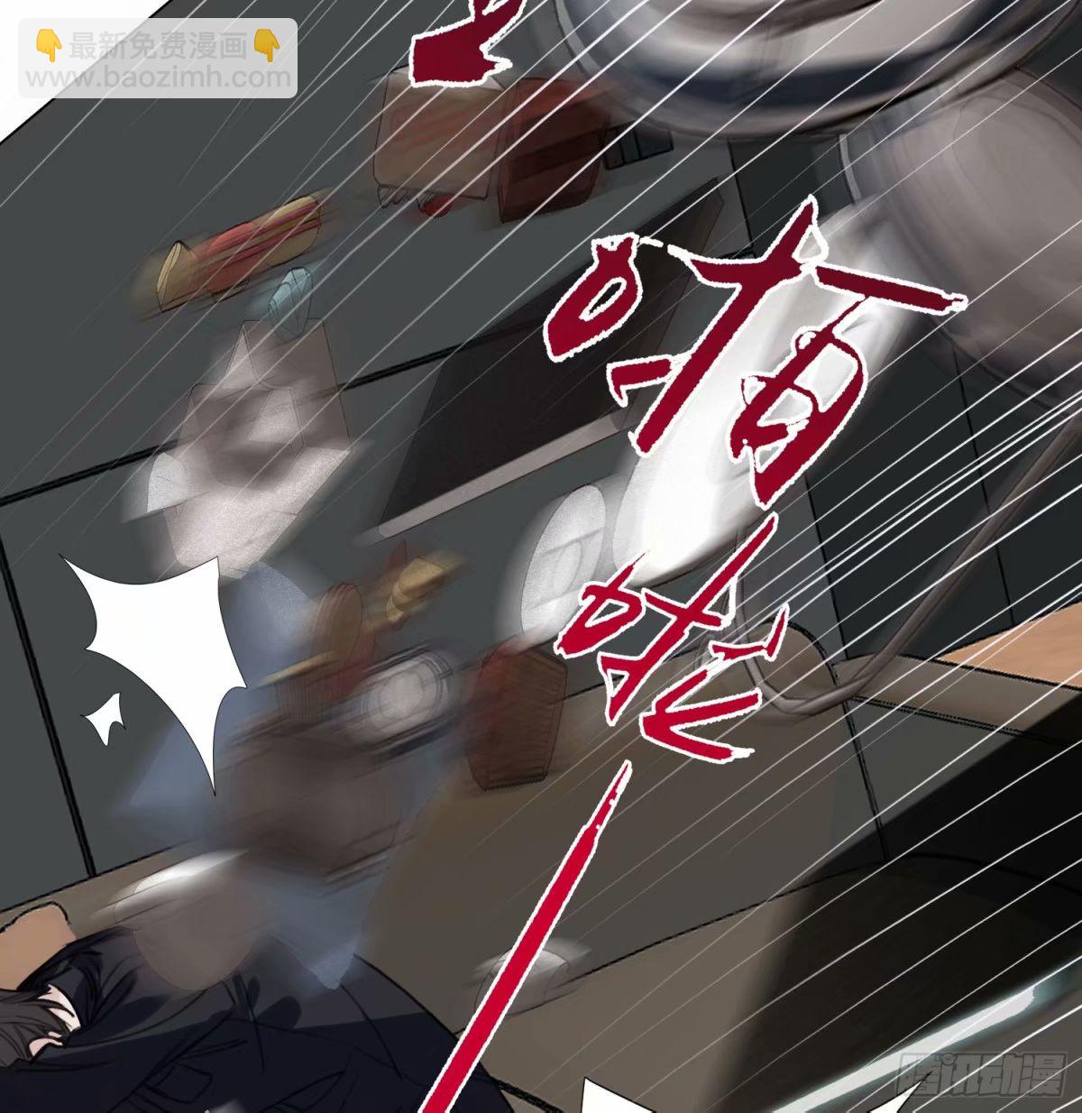 不健全關係 - 罪犯梯度·14(2/2) - 5