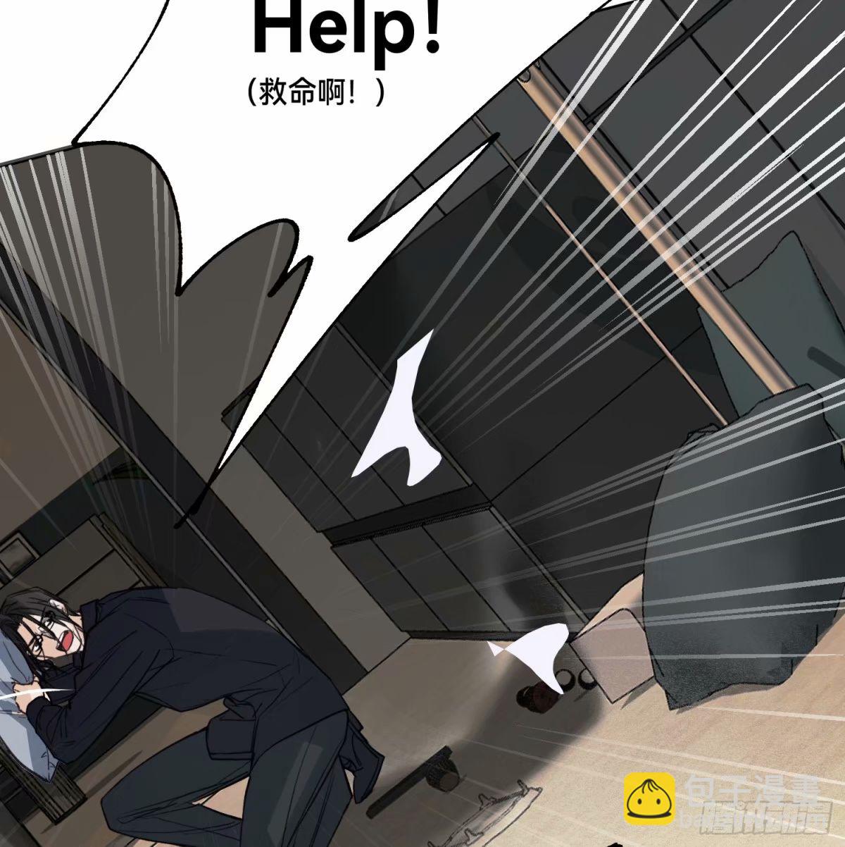 不健全關係 - 罪犯梯度·14(2/2) - 4