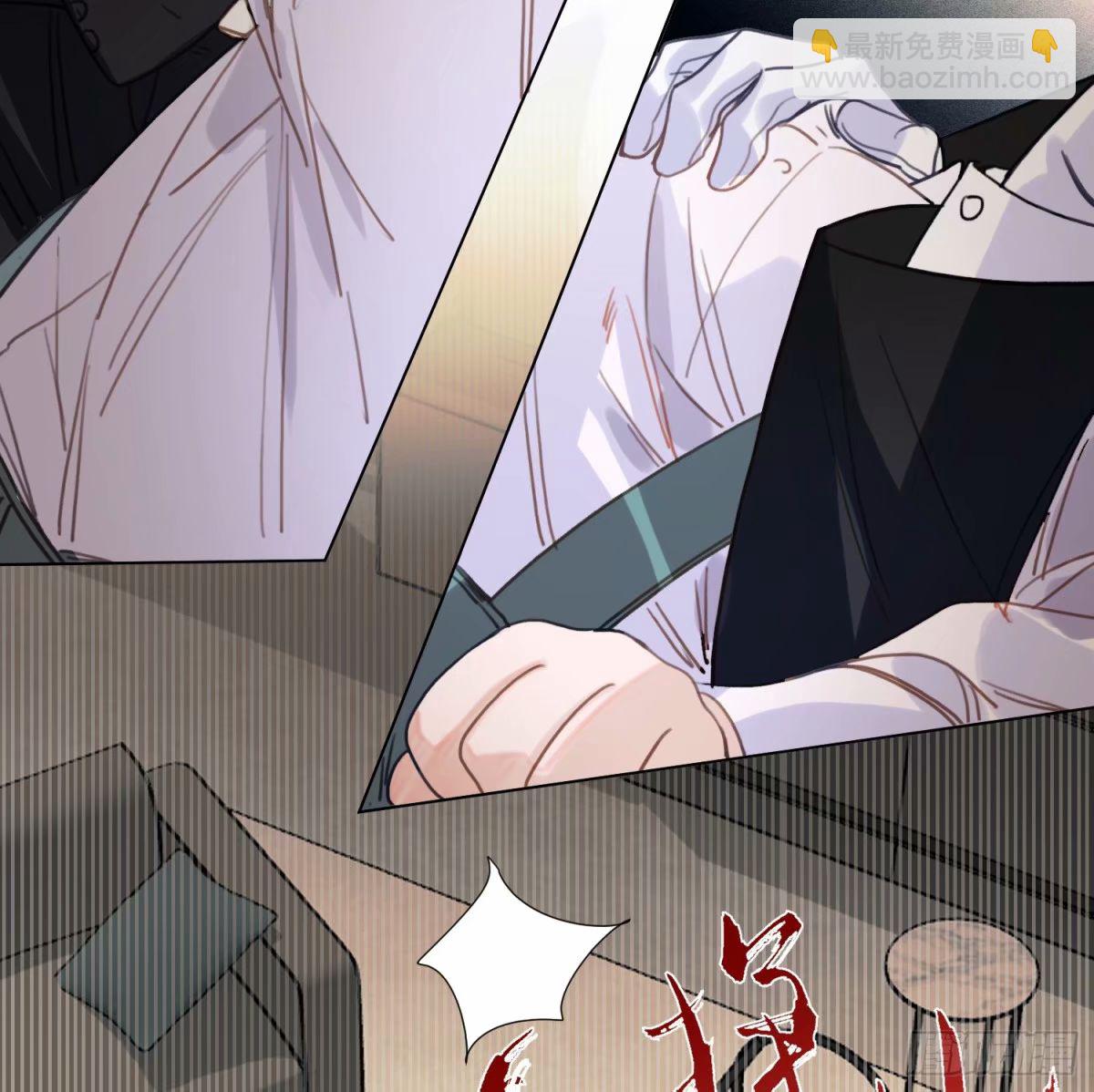 不健全關係 - 罪犯梯度·14(2/2) - 3