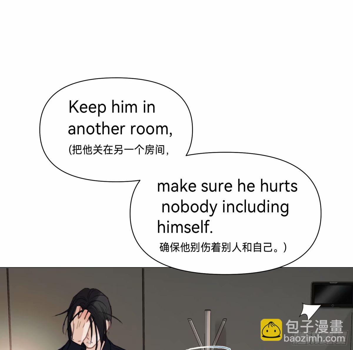 不健全關係 - 罪犯梯度·14(2/2) - 7