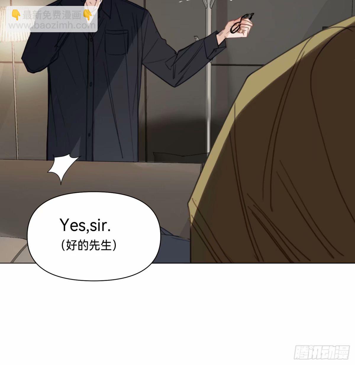 不健全關係 - 罪犯梯度·14(2/2) - 1