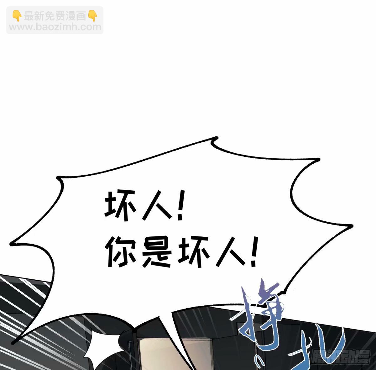 不健全關係 - 罪犯梯度·14(2/2) - 2