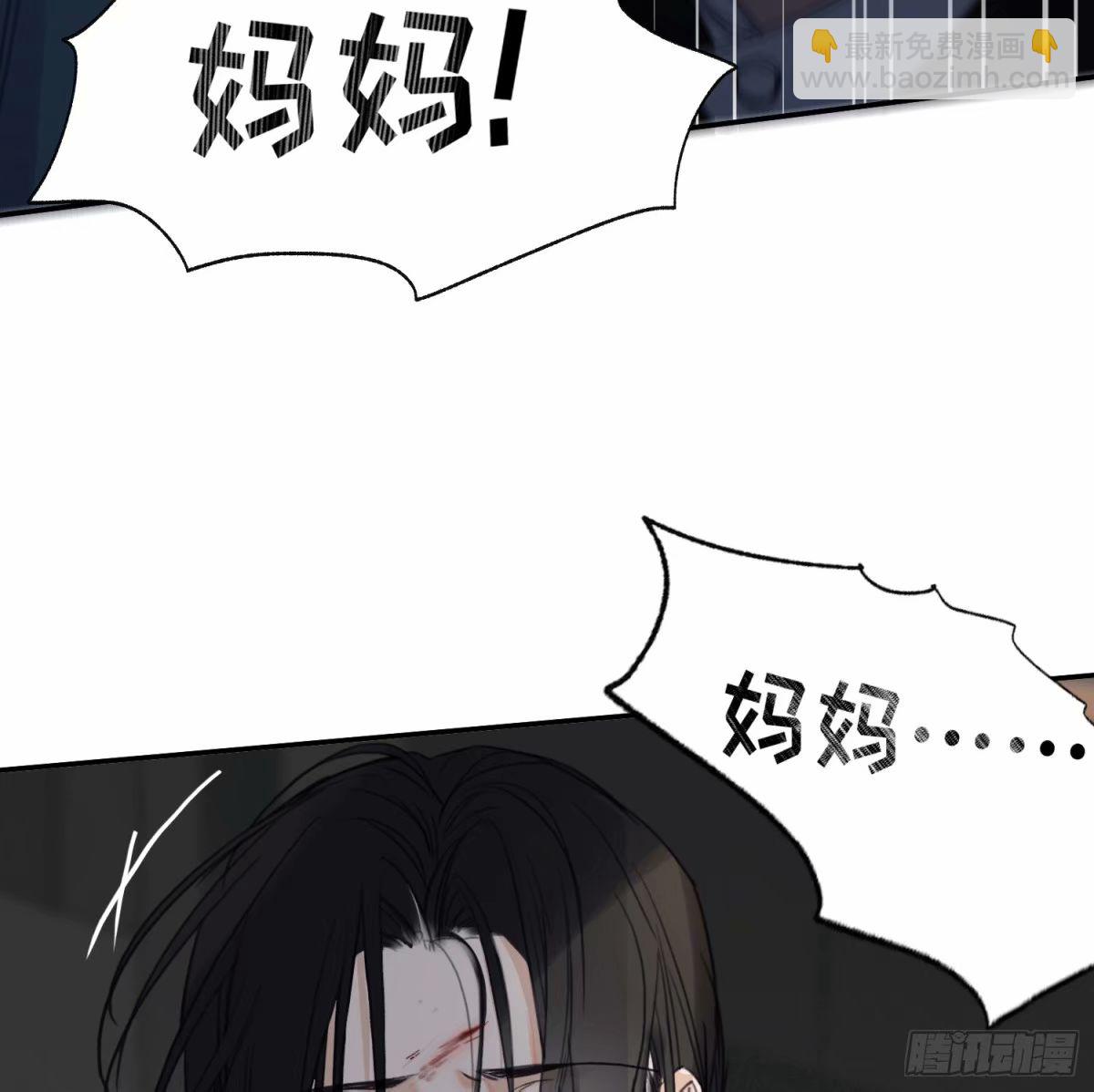 不健全關係 - 罪犯梯度·14(2/2) - 6