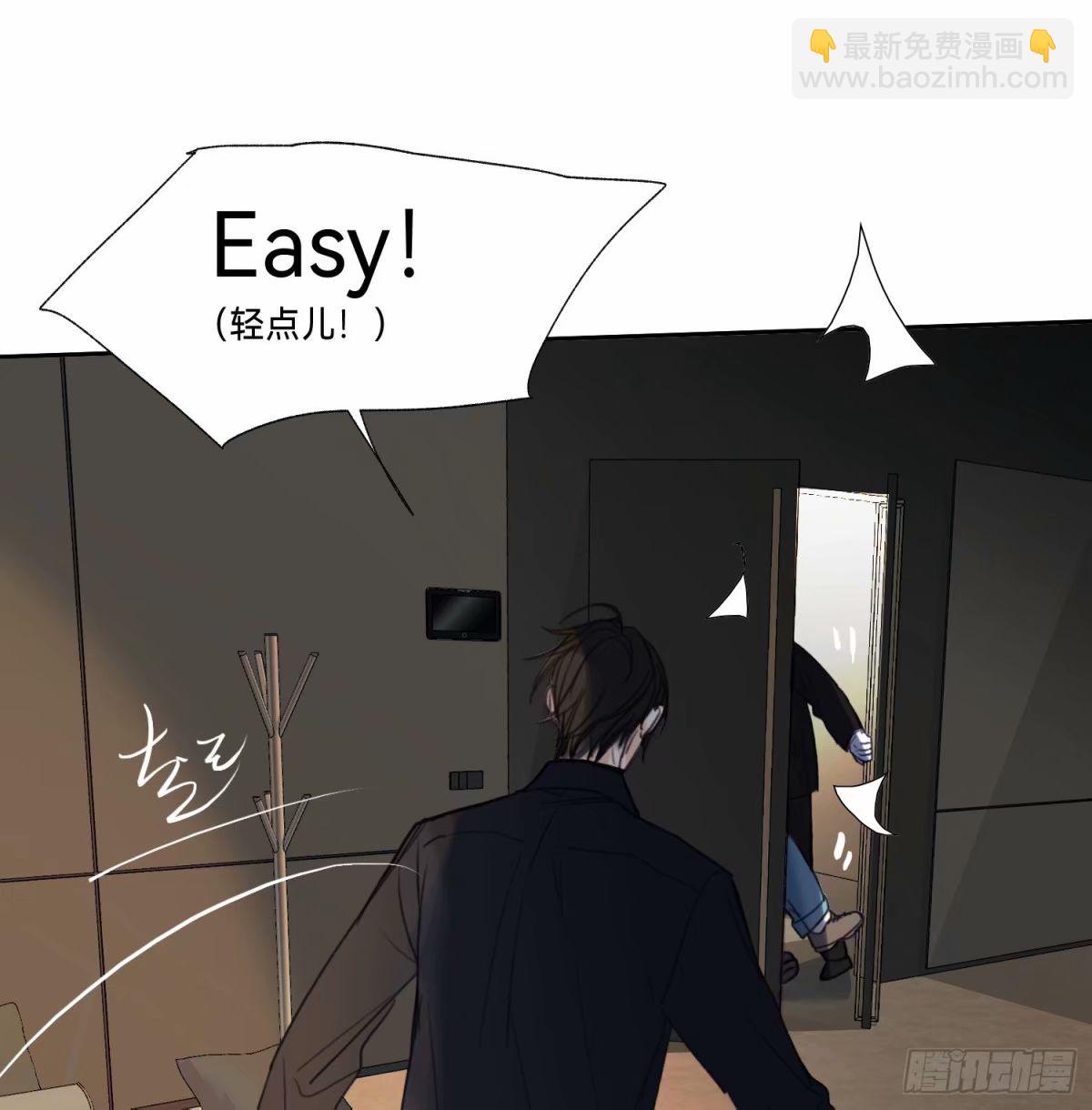 不健全關係 - 罪犯梯度·14(2/2) - 1